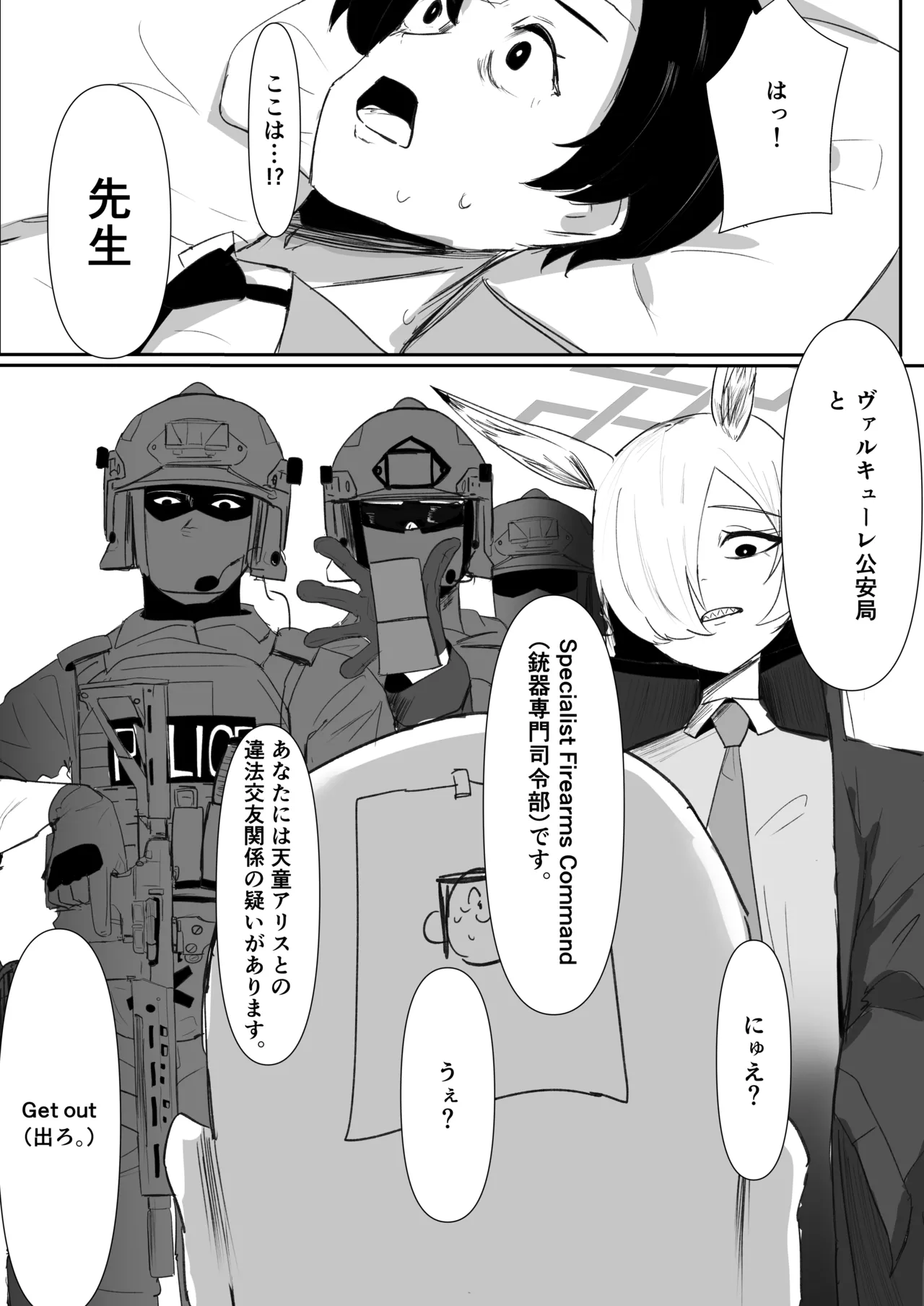 ブルアカ ガキ負け合同 vol.2 Page.84