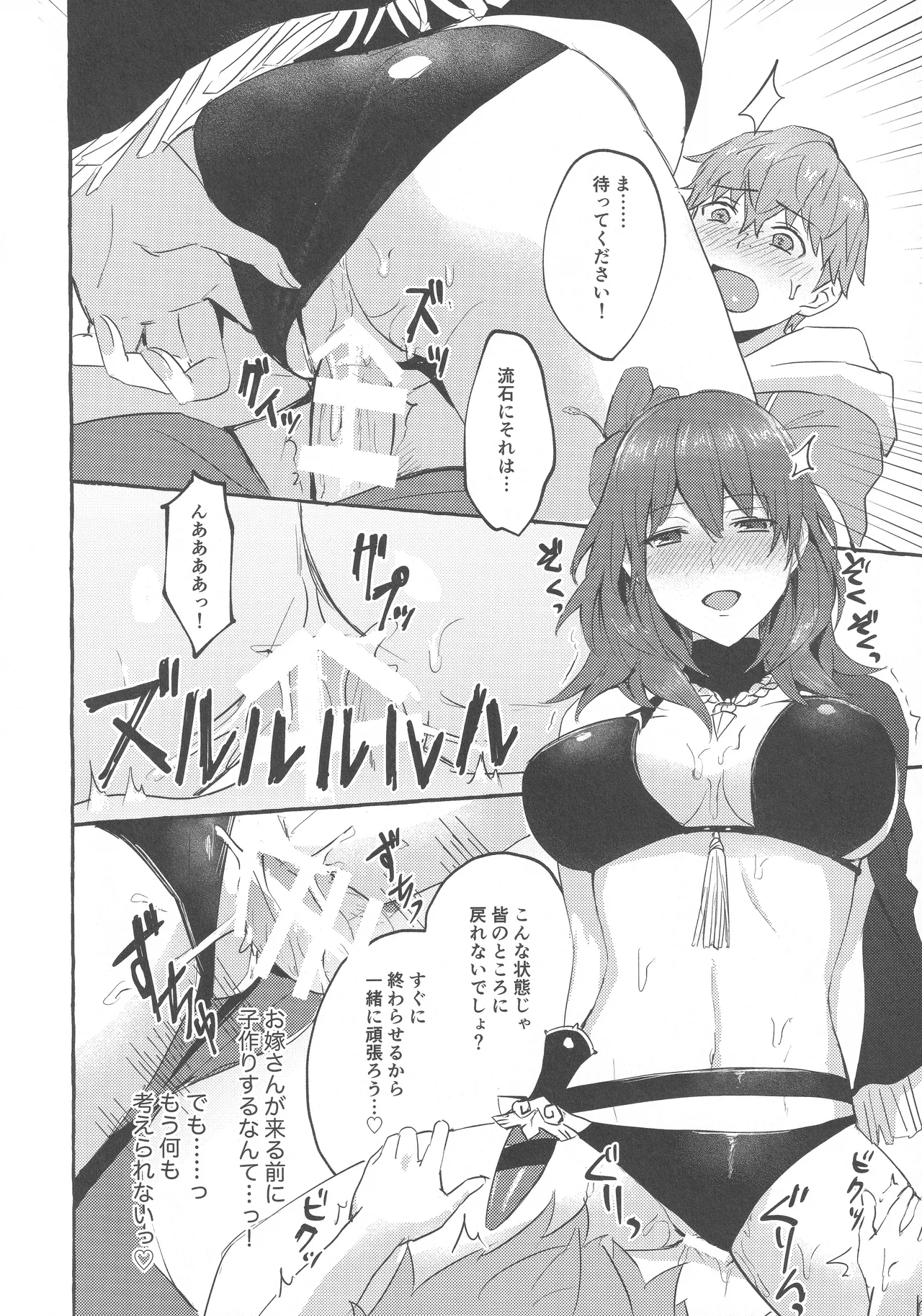 Justice! Page.15