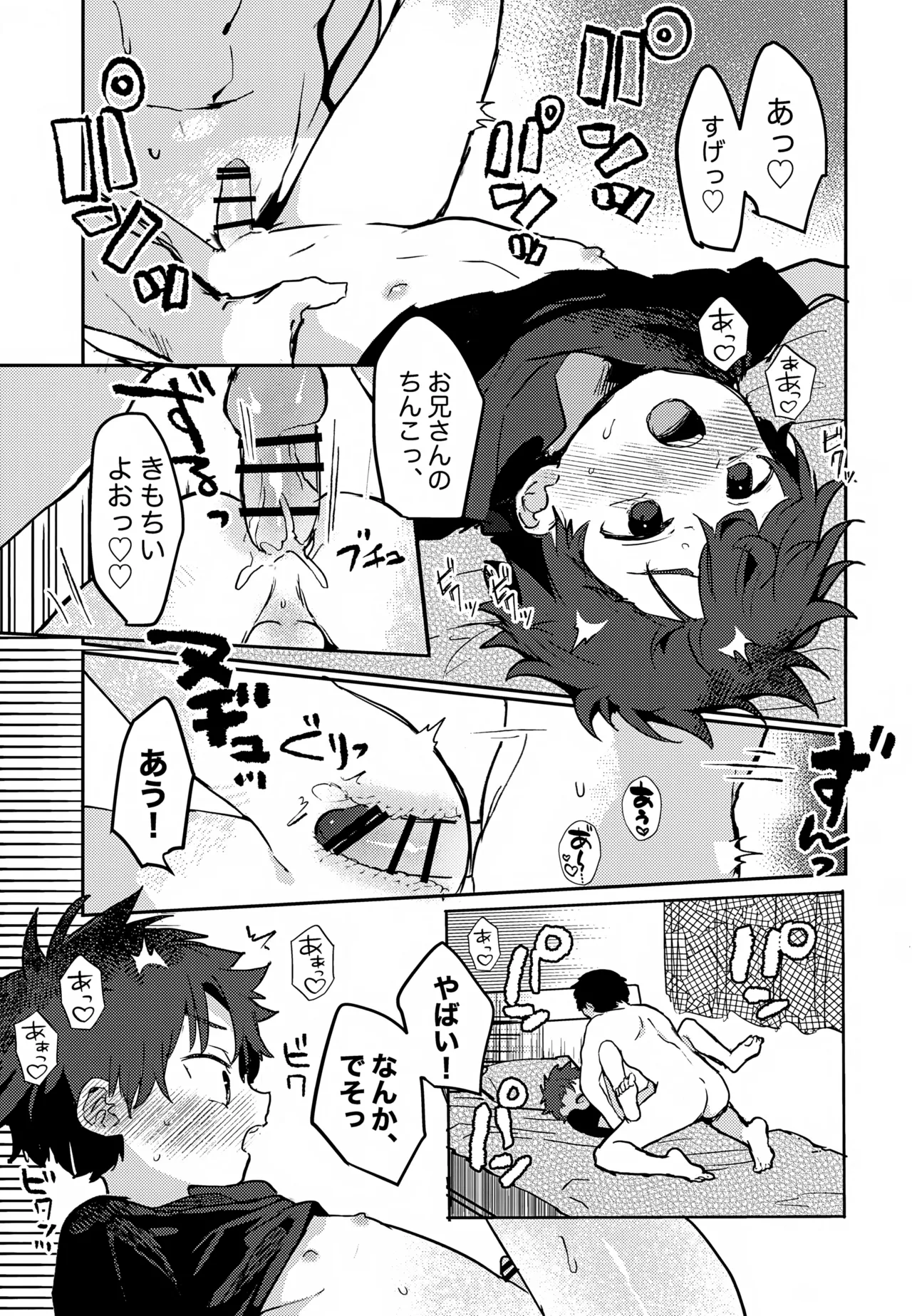 ショタVSクソガキ 大好きなあの子が弟に寝取られる Page.10