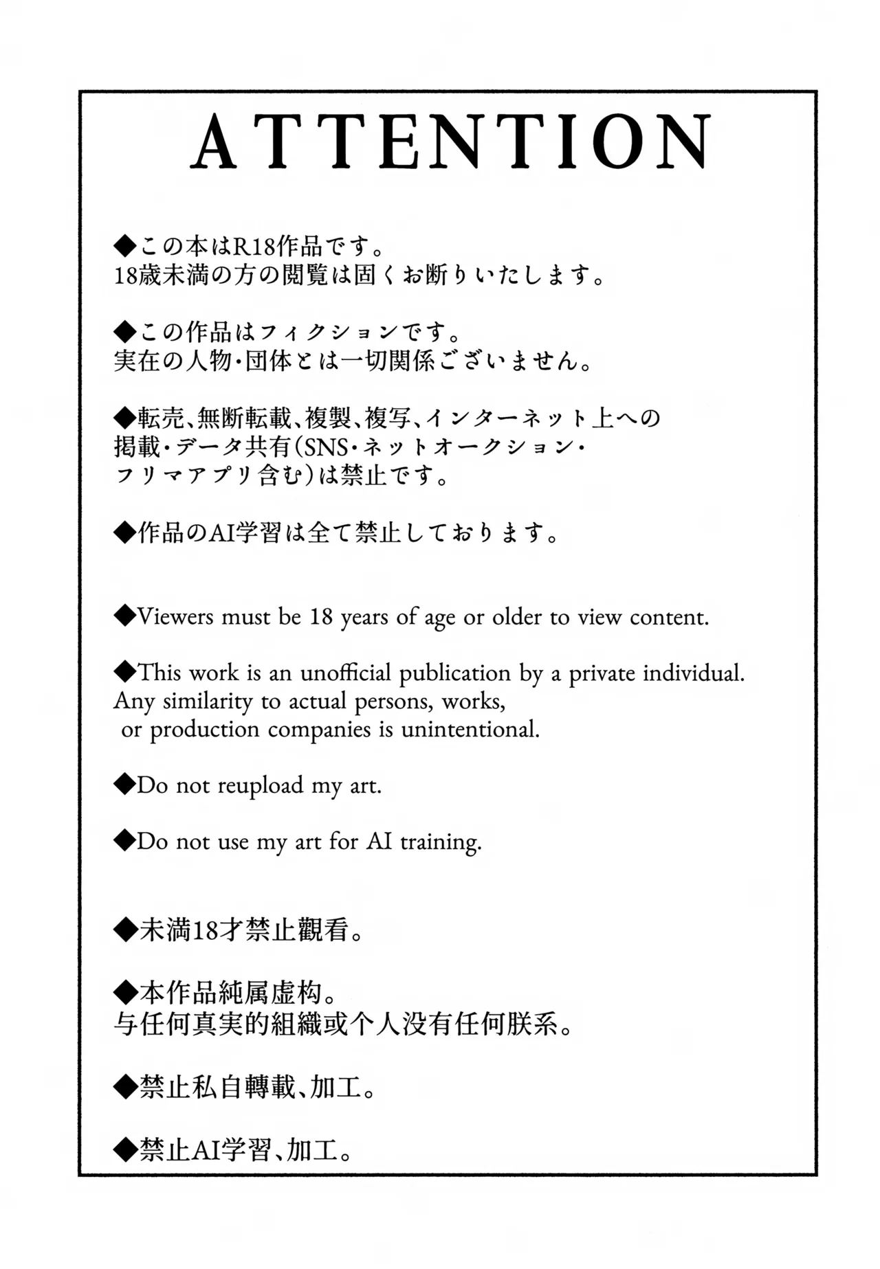 ショタVSクソガキ 大好きなあの子が弟に寝取られる Page.2
