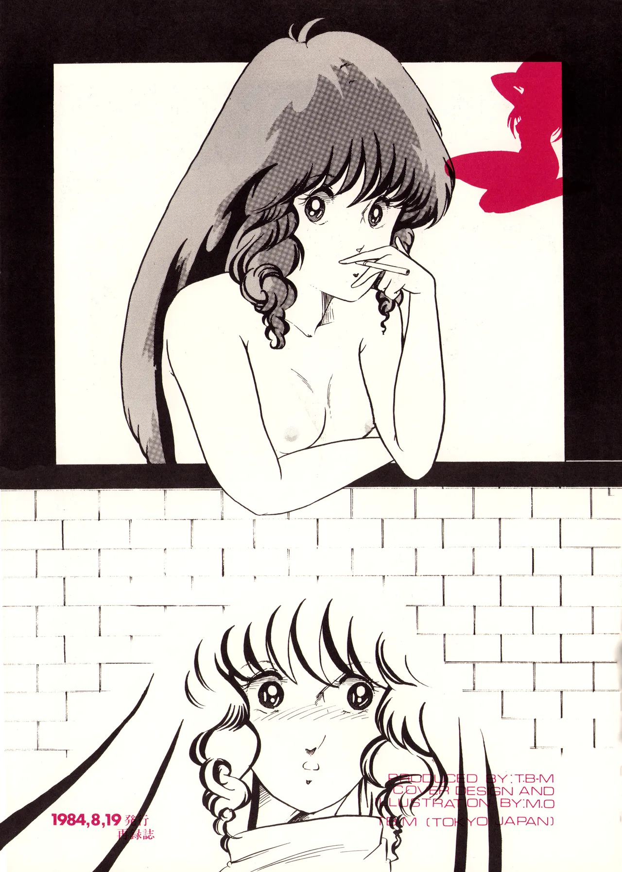 BEST OF T.B-M『TOYBOX A』(1984) 昭和 58 年 Page.11