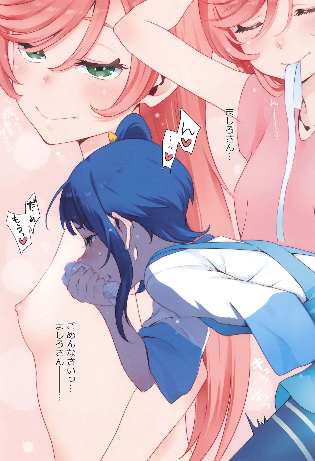 虹ヶ丘さんのまっ白パンツで空すっきり晴れわた～る Page.11