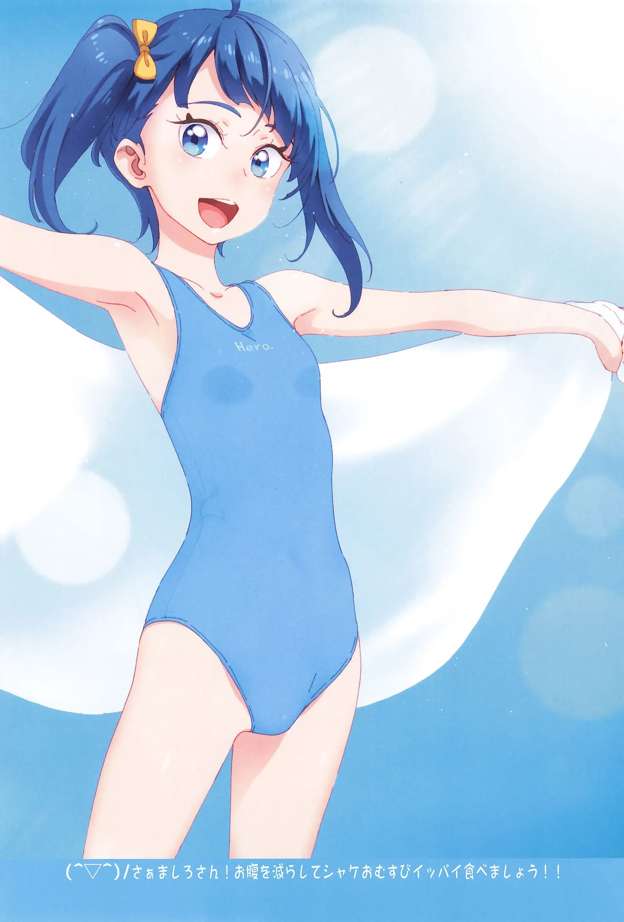 虹ヶ丘さんのまっ白パンツで空すっきり晴れわた～る Page.29