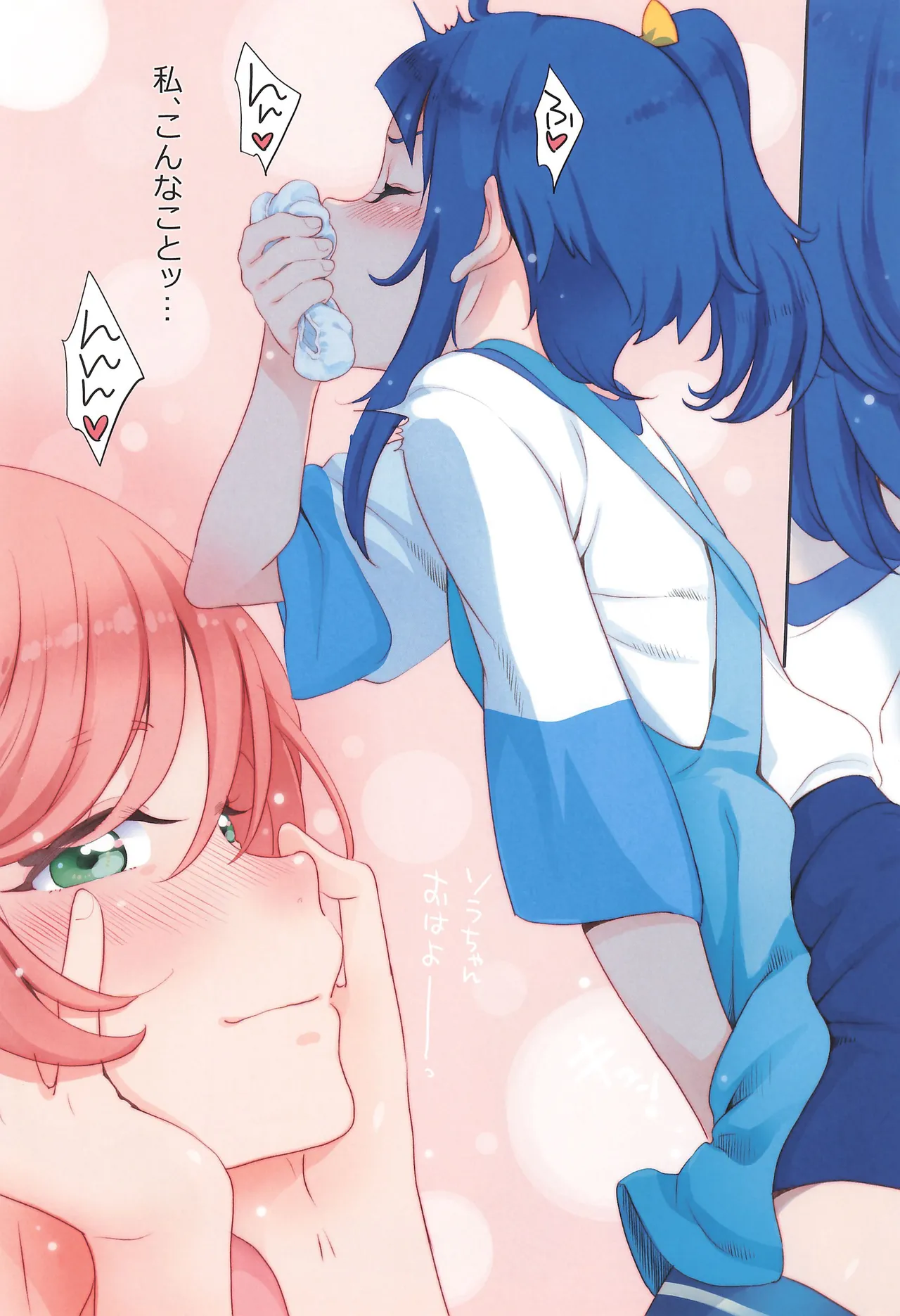 虹ヶ丘さんのまっ白パンツで空すっきり晴れわた～る Page.9