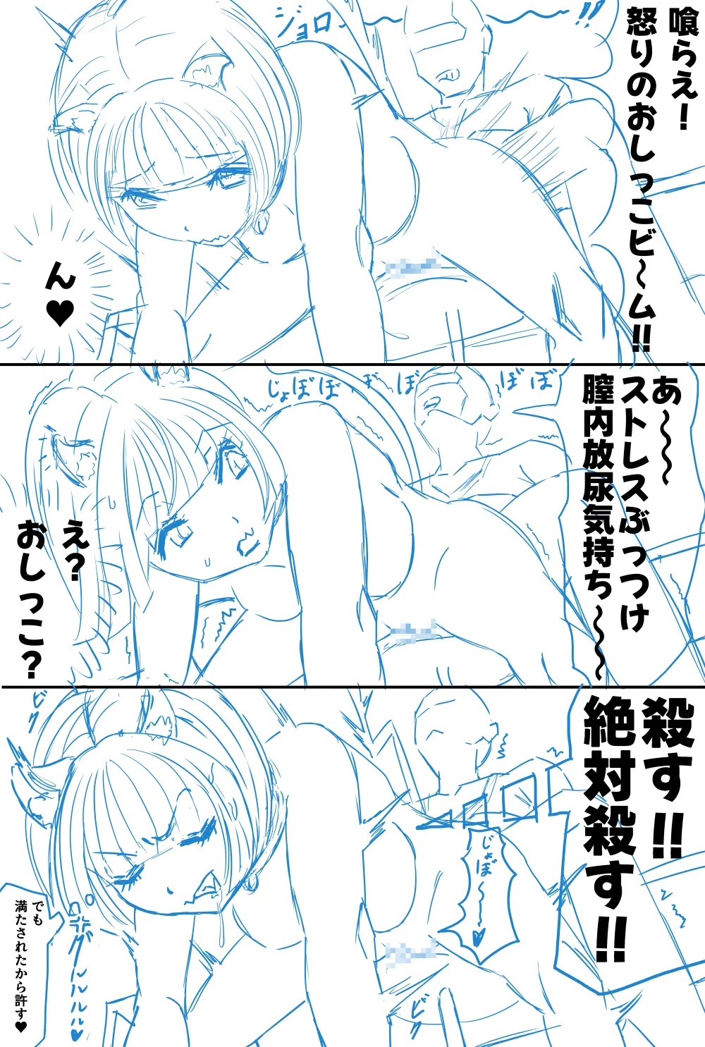 猫 Page.2