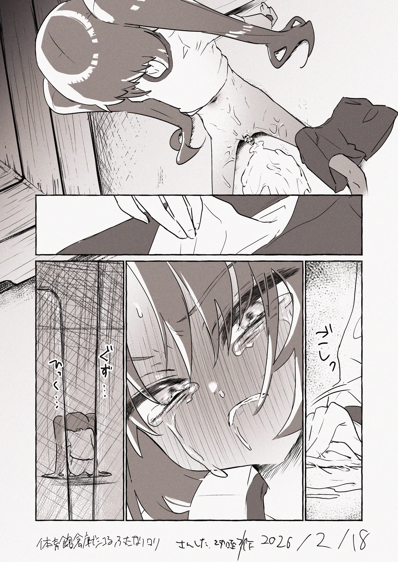 体育館倉庫でシコるふたなりロリ Page.3
