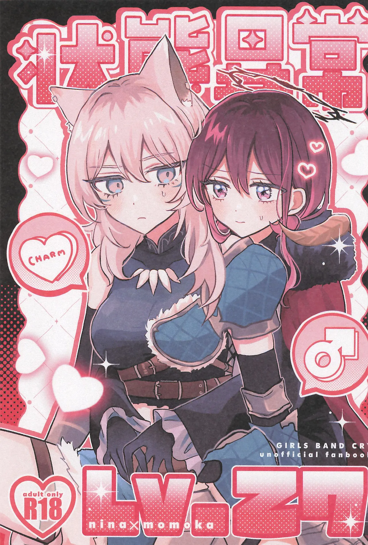 状態異常Lv.27