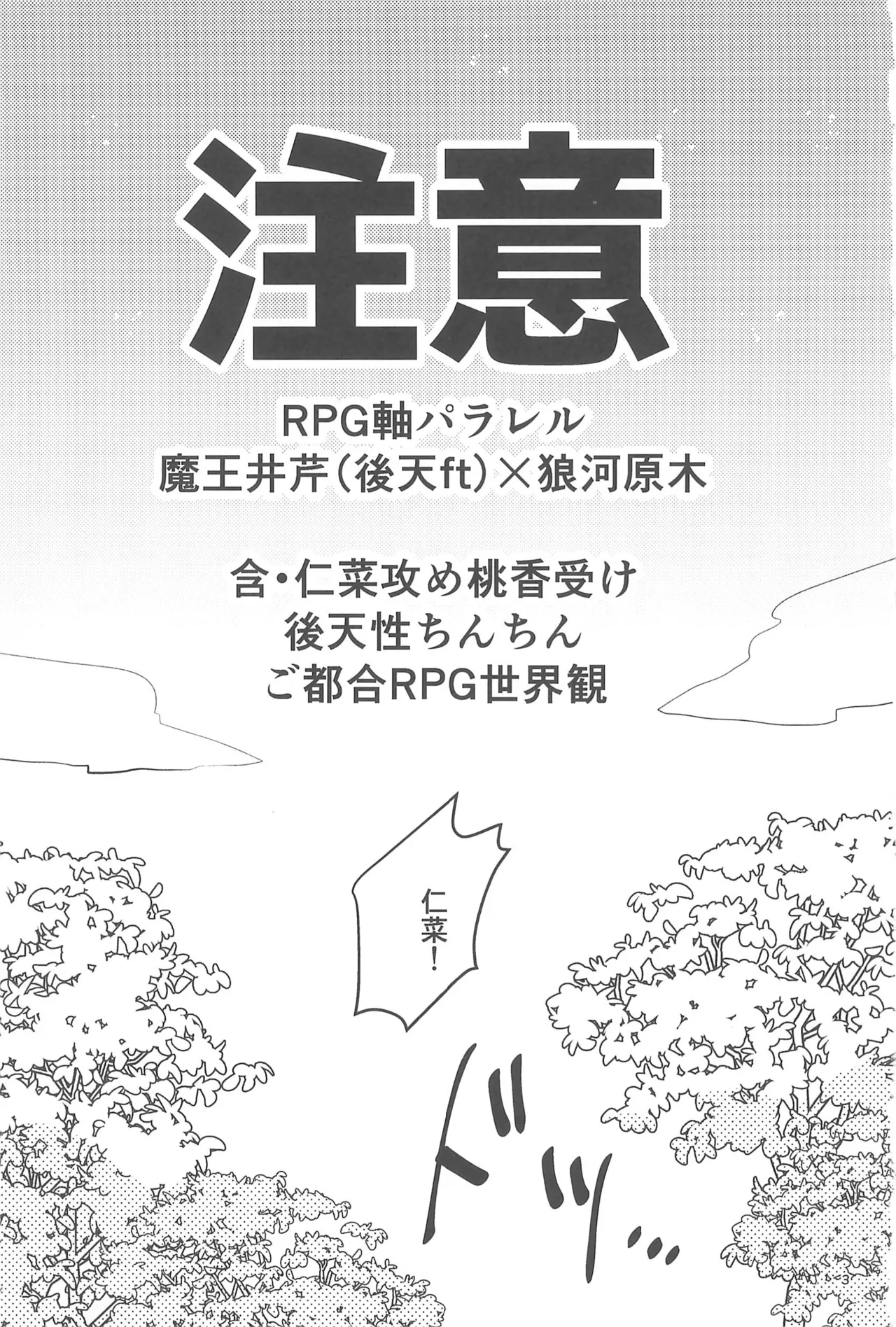 状態異常Lv.27 Page.3