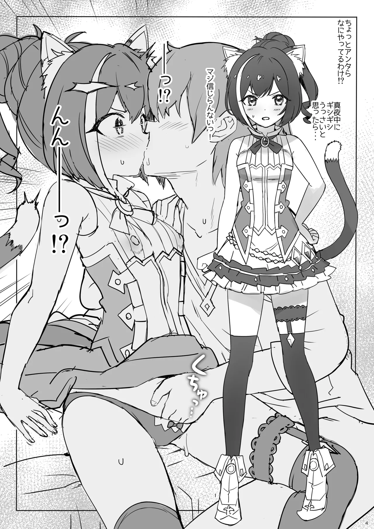 たくじ本2021ふゆ Page.4