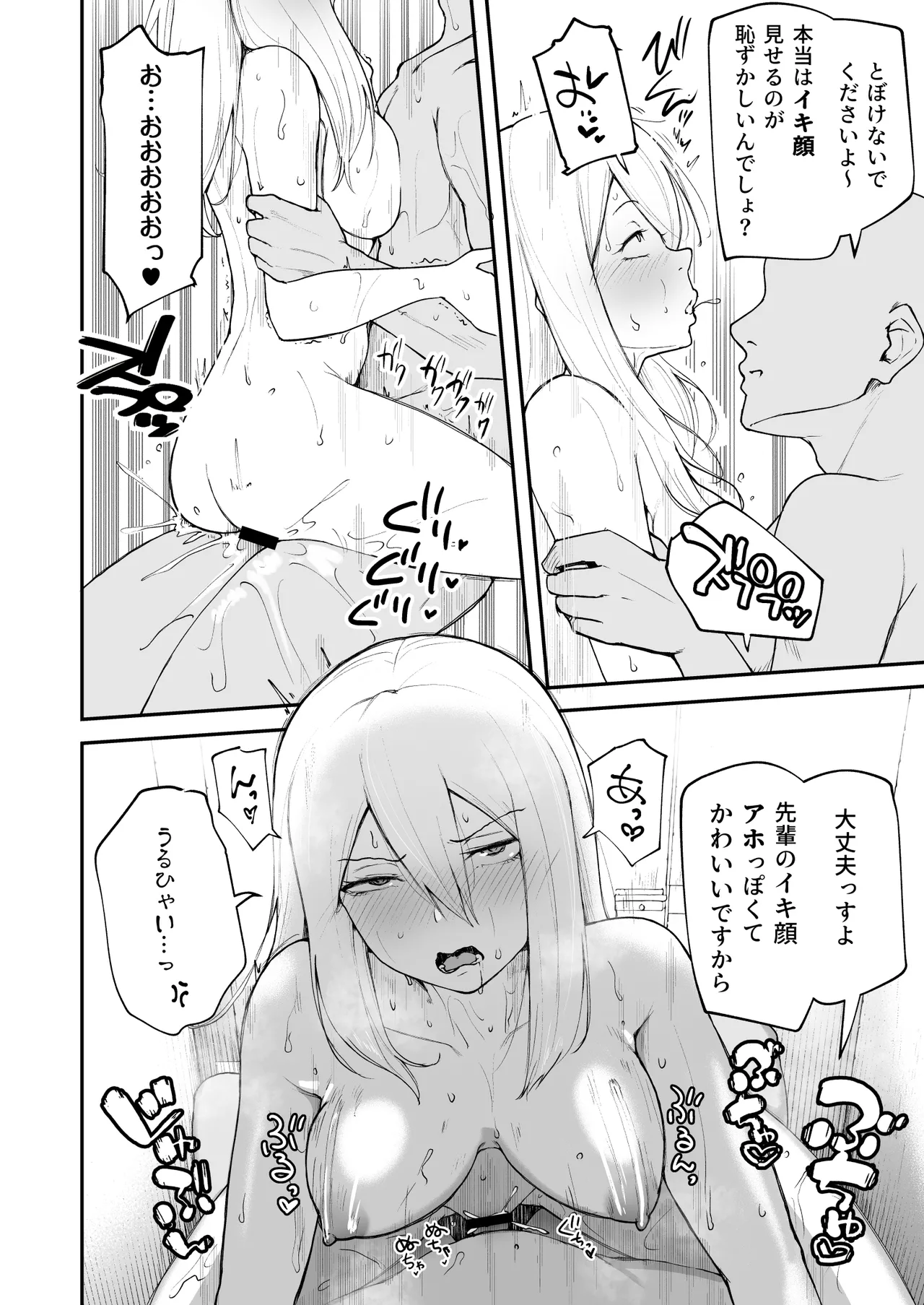 Hな部活に入りませんか? 2 -同意不要でハメまくる部活- Page.10