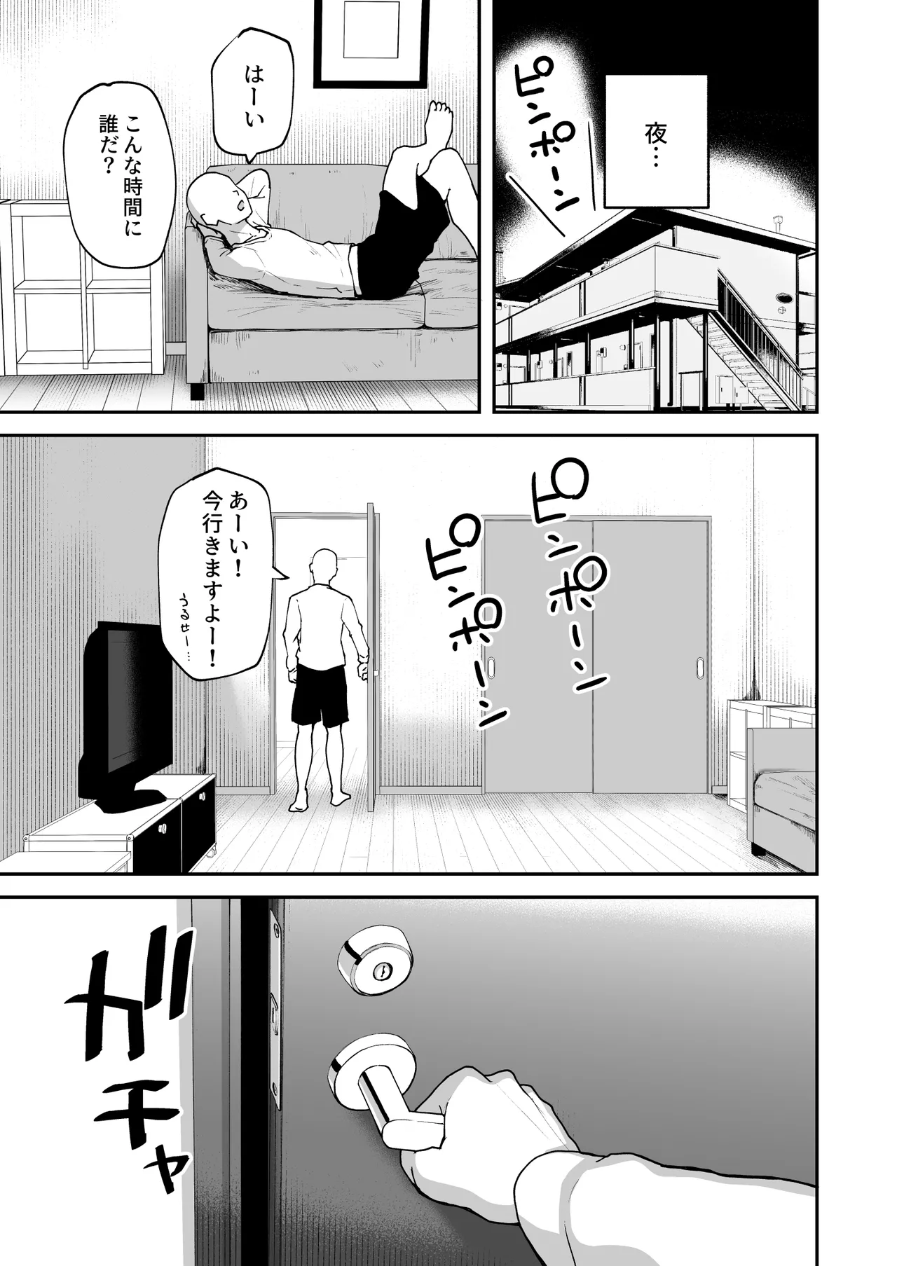 Hな部活に入りませんか? 2 -同意不要でハメまくる部活- Page.55