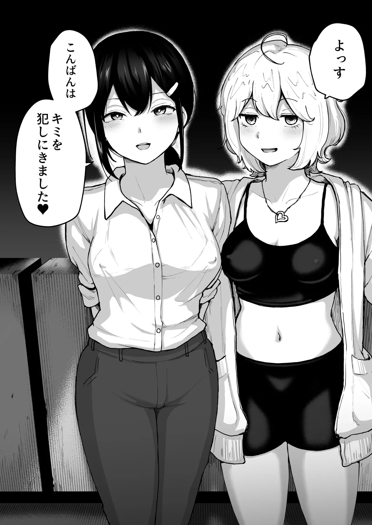 Hな部活に入りませんか? 2 -同意不要でハメまくる部活- Page.56
