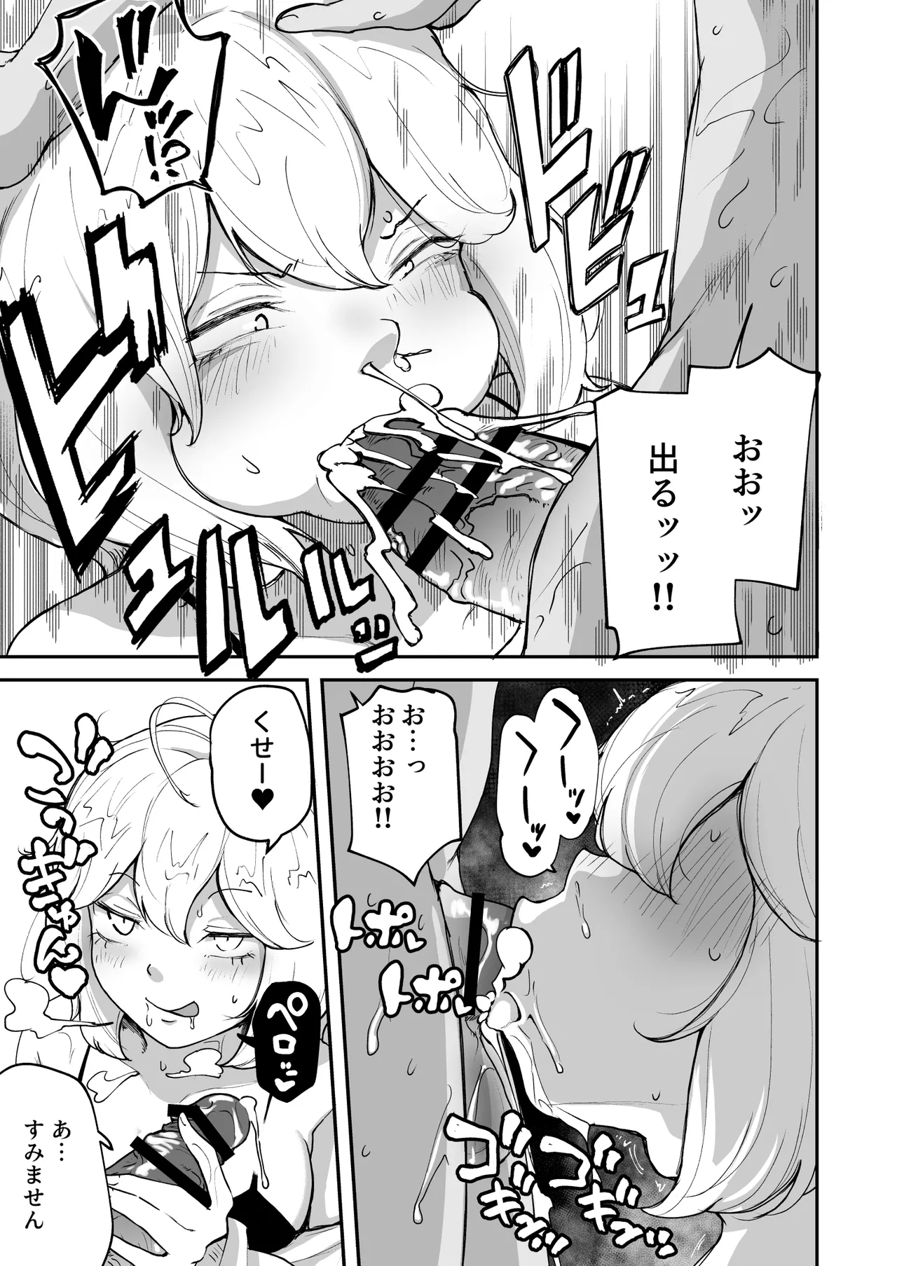 Hな部活に入りませんか? 2 -同意不要でハメまくる部活- Page.59