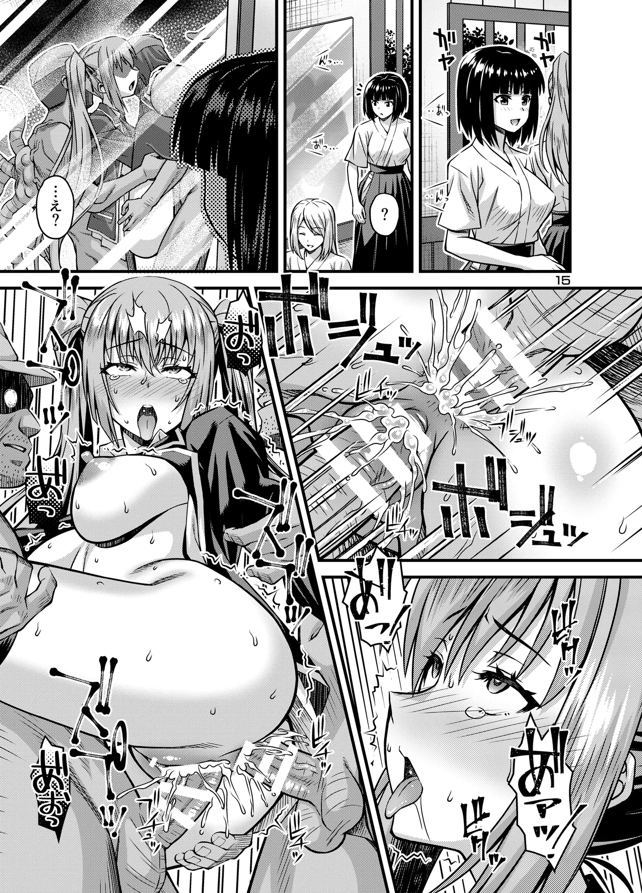 肉巫女の宴 拾壱 ～淫虐の狂禍 弐～ Page.14