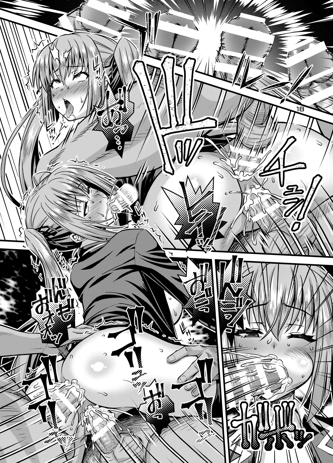 肉巫女の宴 拾壱 ～淫虐の狂禍 弐～ Page.17