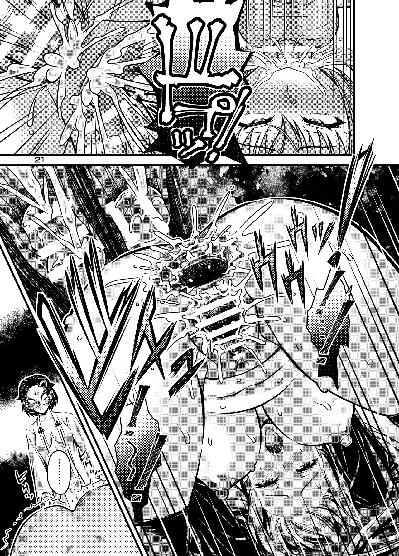 肉巫女の宴 拾壱 ～淫虐の狂禍 弐～ Page.20