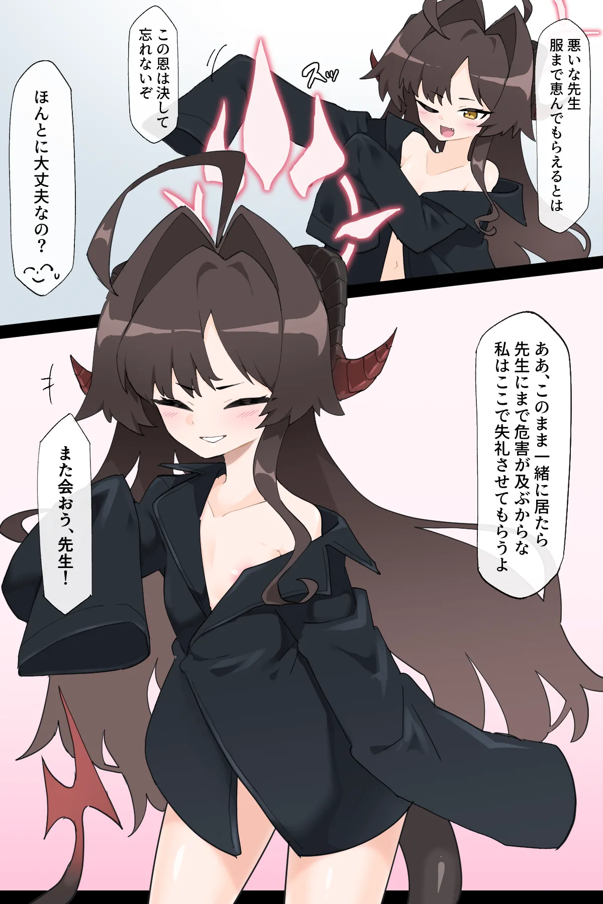 拉致られるカスミ部長 Page.15