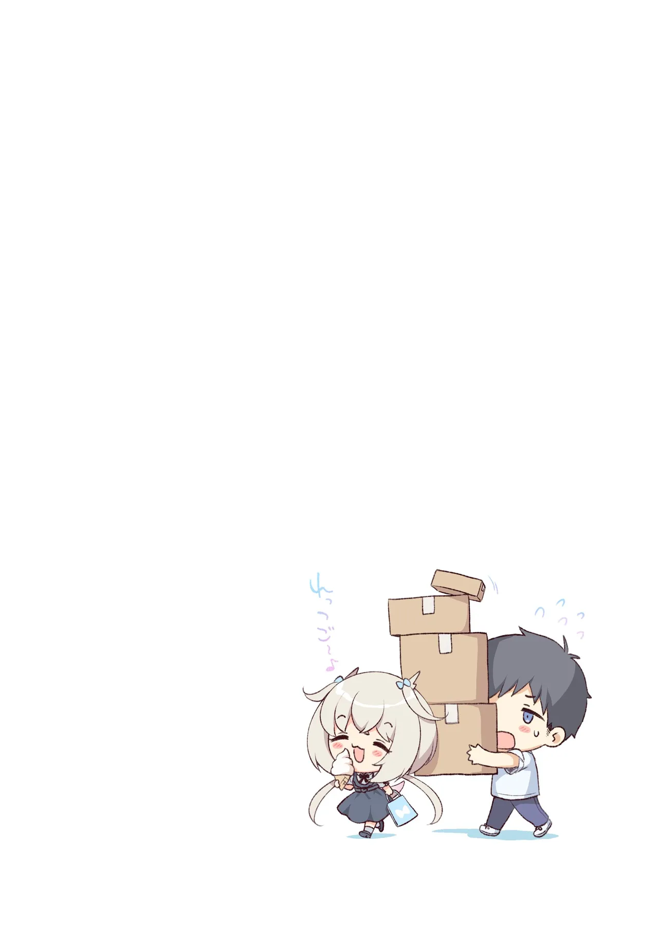 龍神さま総集編 Page.75
