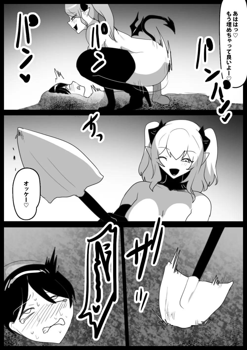 サキュバス達にイキ埋めにされるお話 Page.19