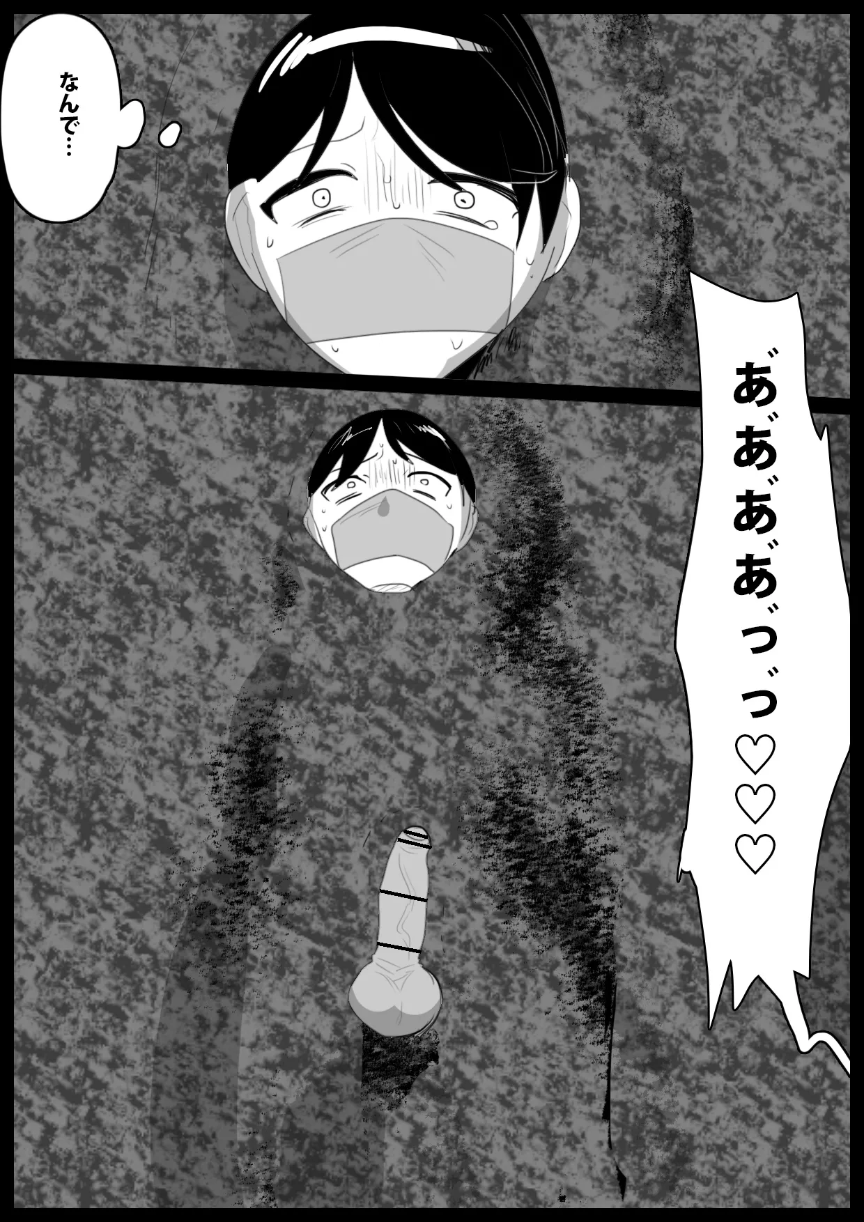 サキュバス達にイキ埋めにされるお話 Page.2