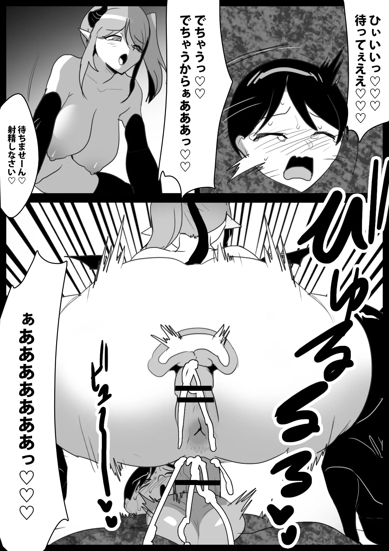 サキュバス達にイキ埋めにされるお話 Page.20