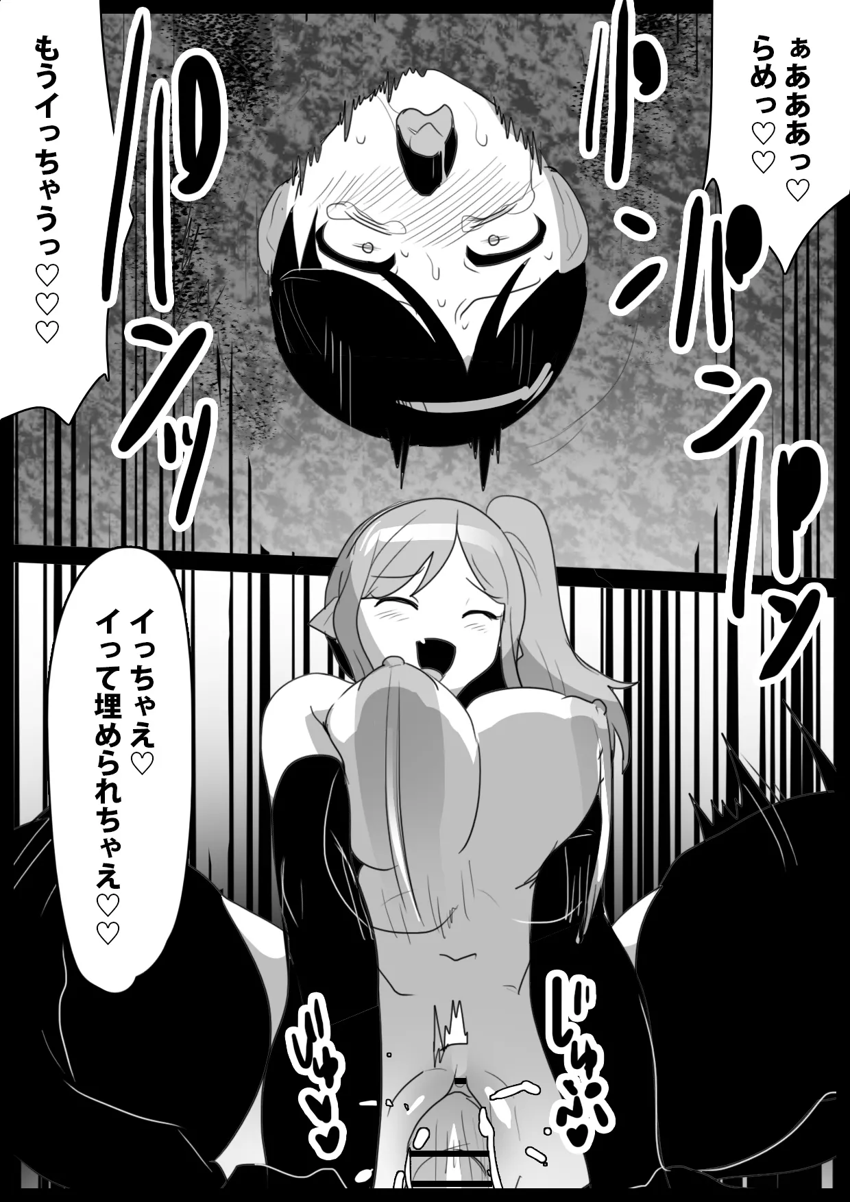 サキュバス達にイキ埋めにされるお話 Page.25