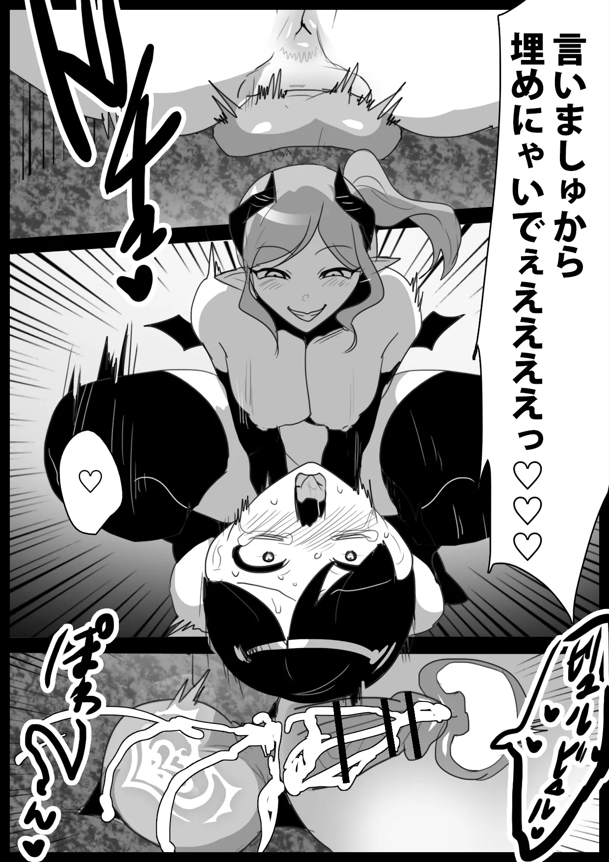 サキュバス達にイキ埋めにされるお話 Page.26