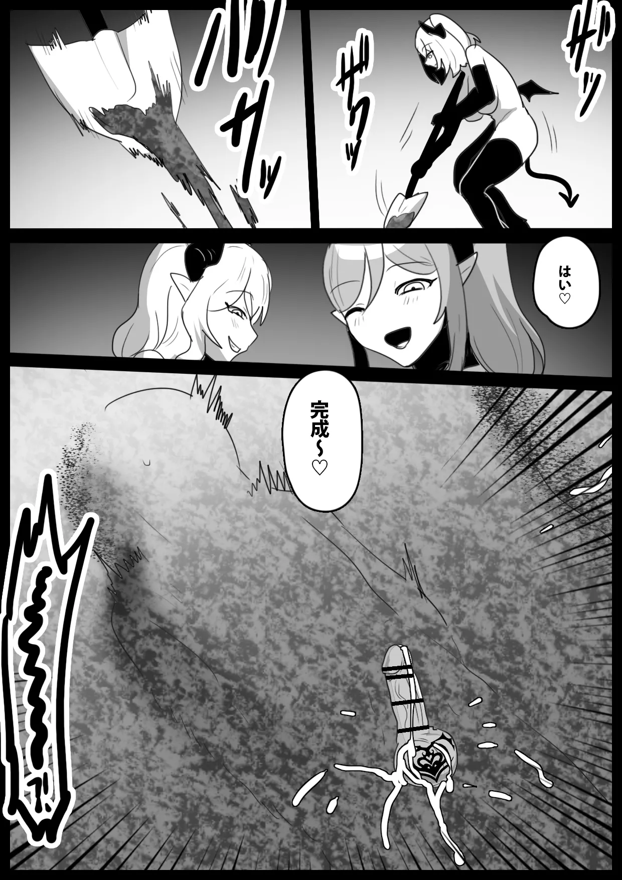 サキュバス達にイキ埋めにされるお話 Page.29