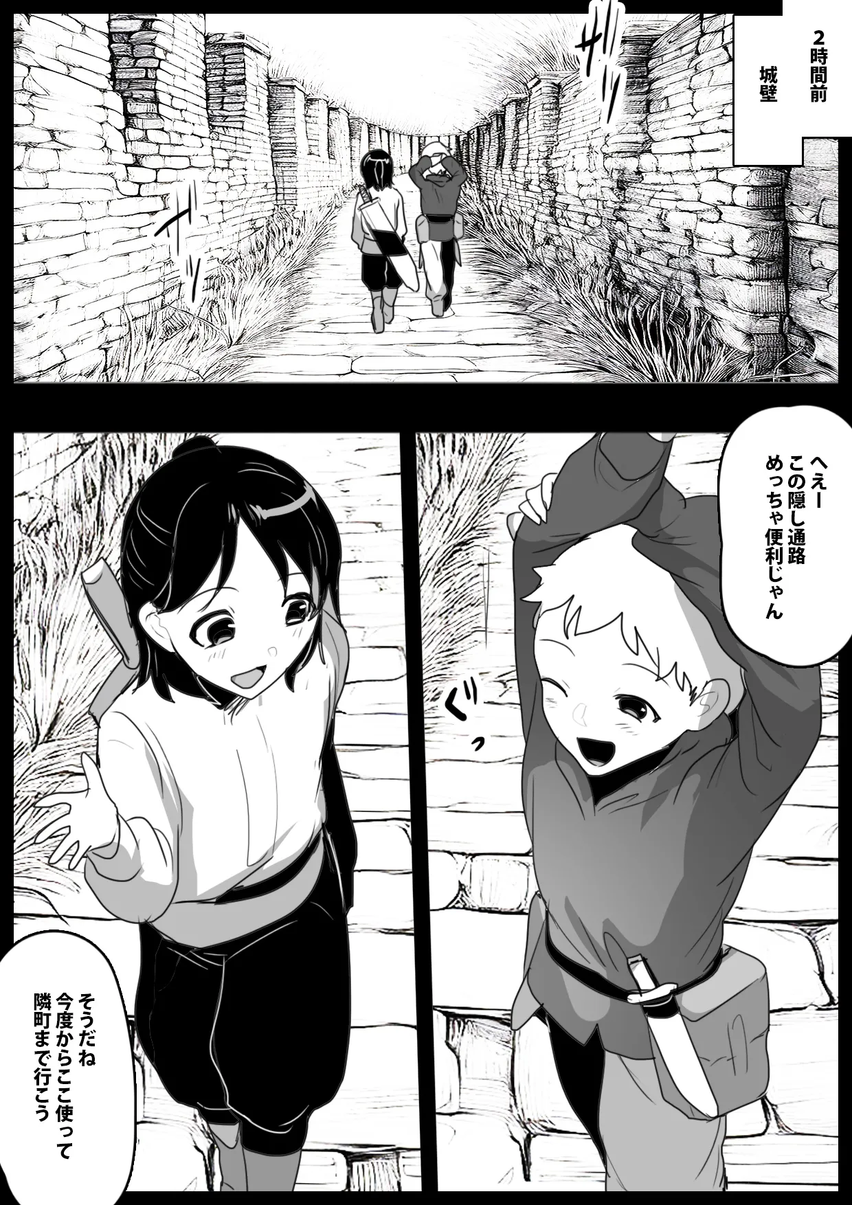サキュバス達にイキ埋めにされるお話 Page.5