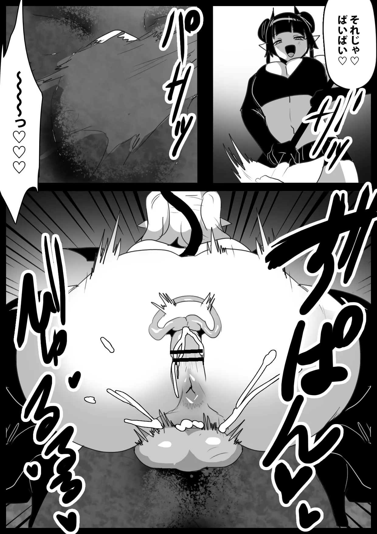サキュバス達にイキ埋めにされるお話 Page.9