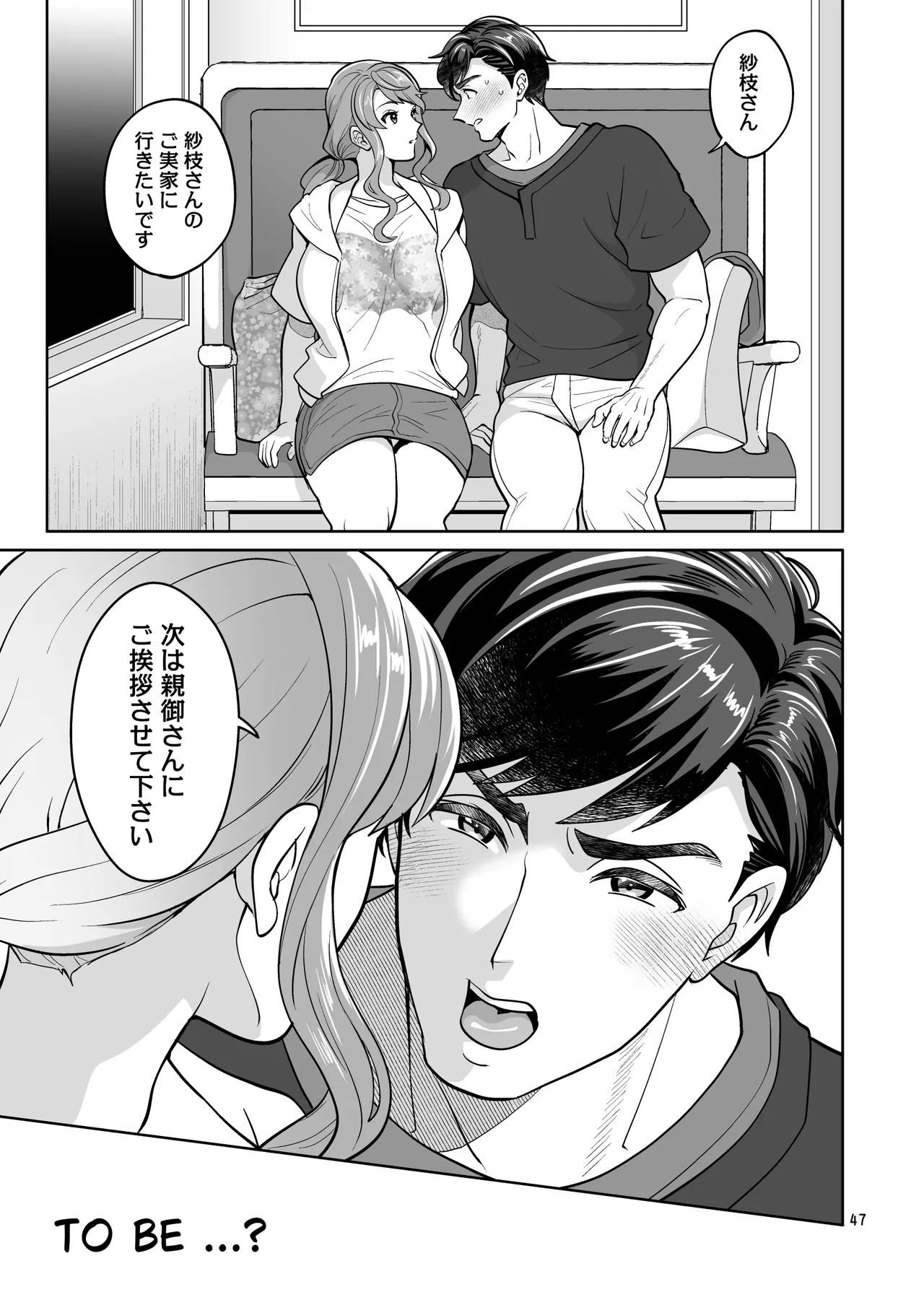 ふたなり彼女と海でイこっ♡ Page.47