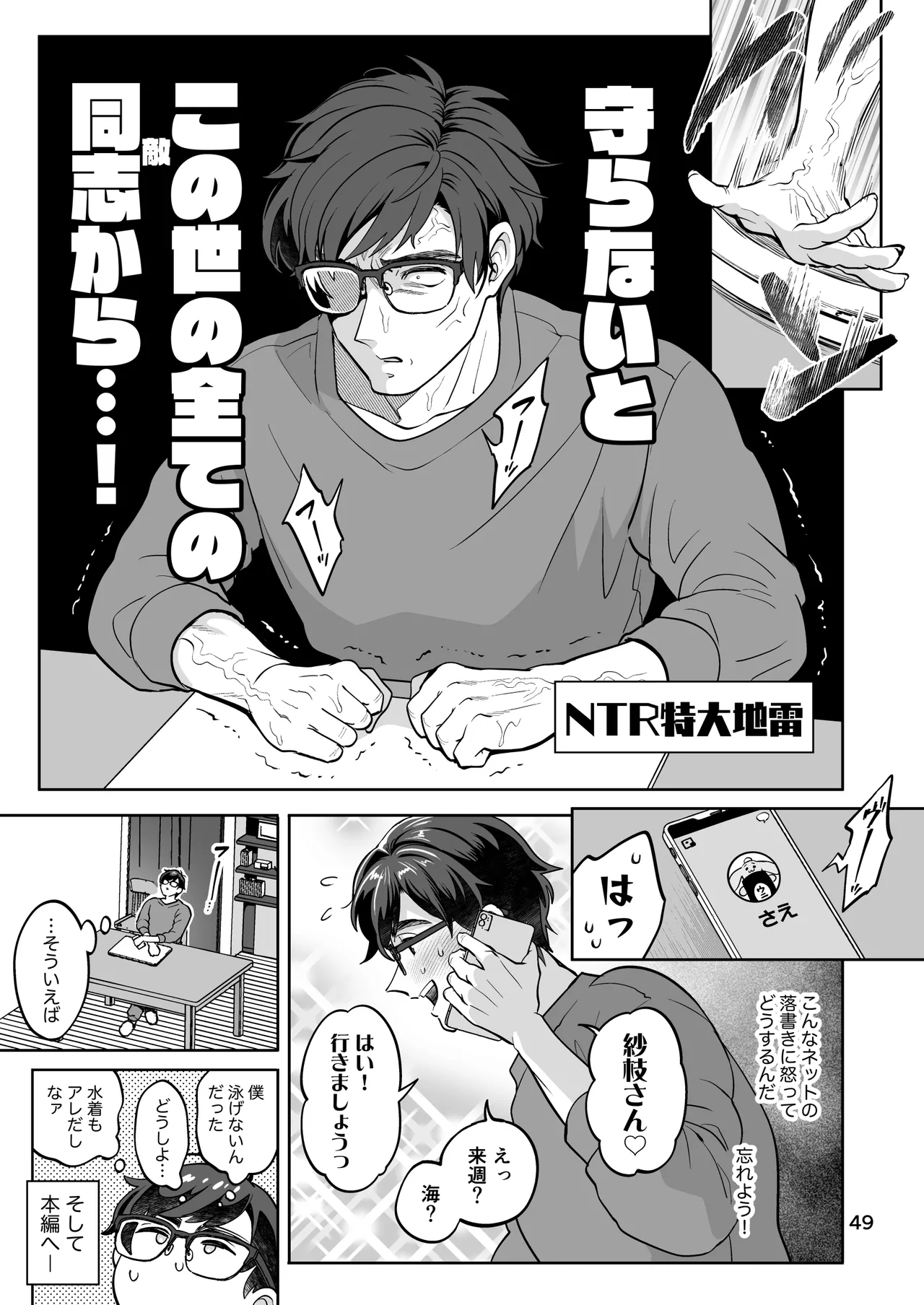 ふたなり彼女と海でイこっ♡ Page.49