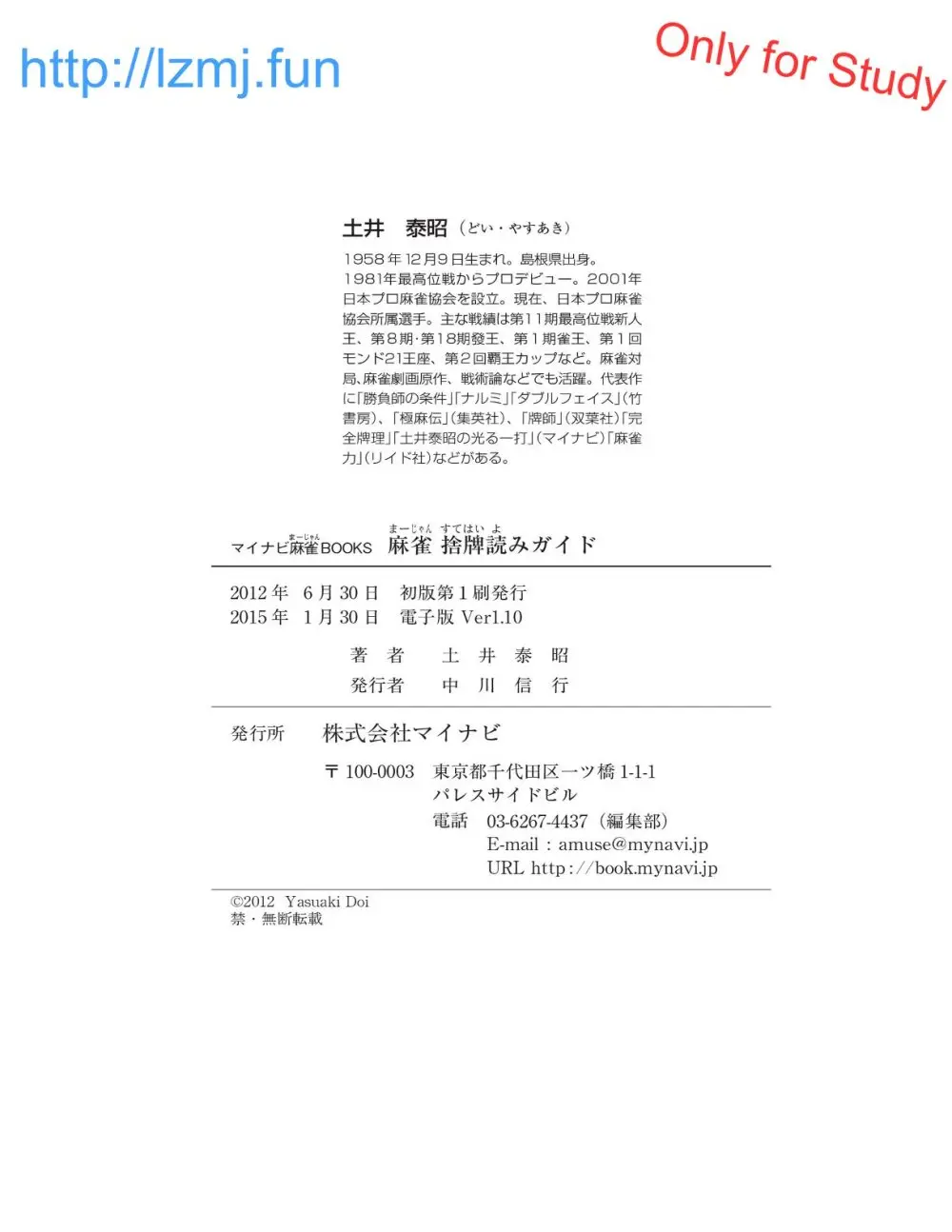 麻雀 捨牌読みガイド Page.225
