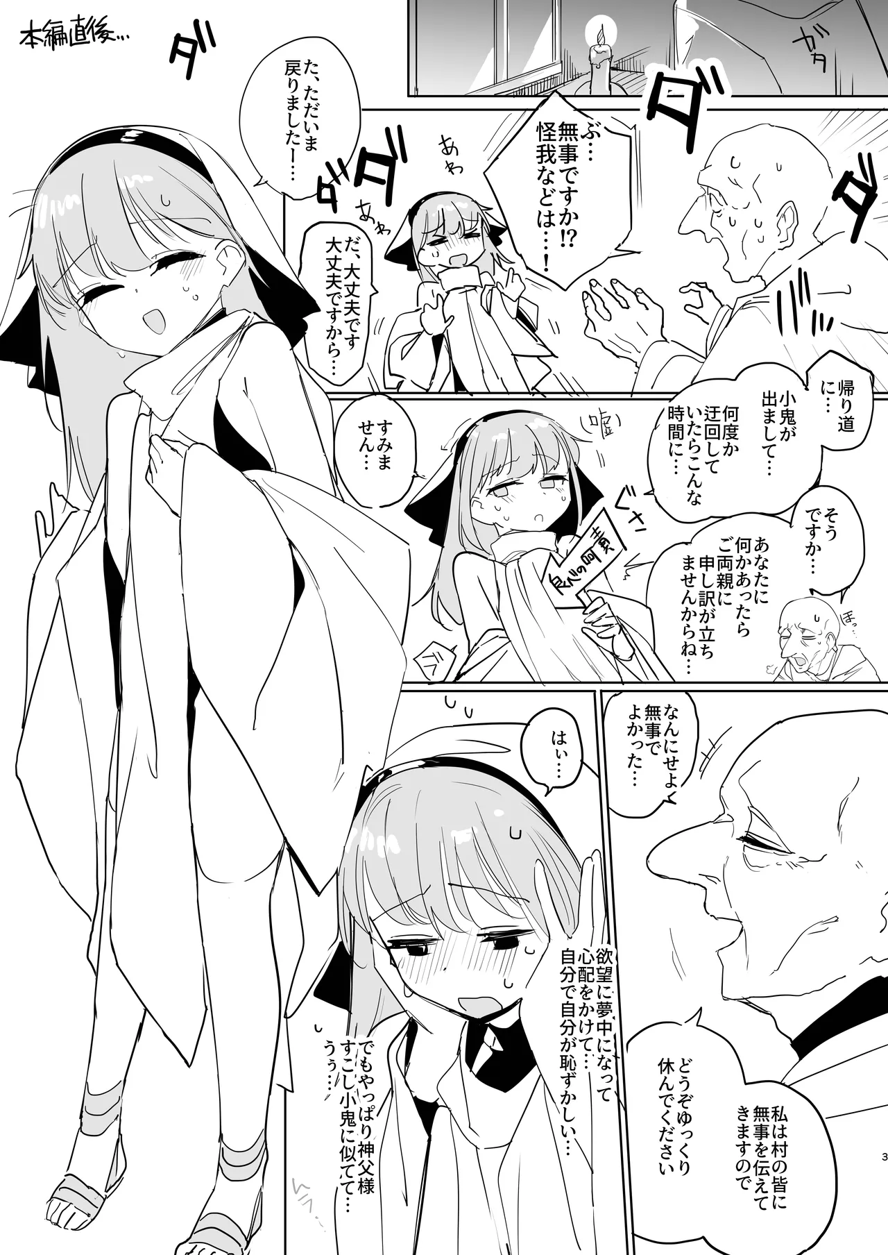 C107総集編のオマケ本 Page.2