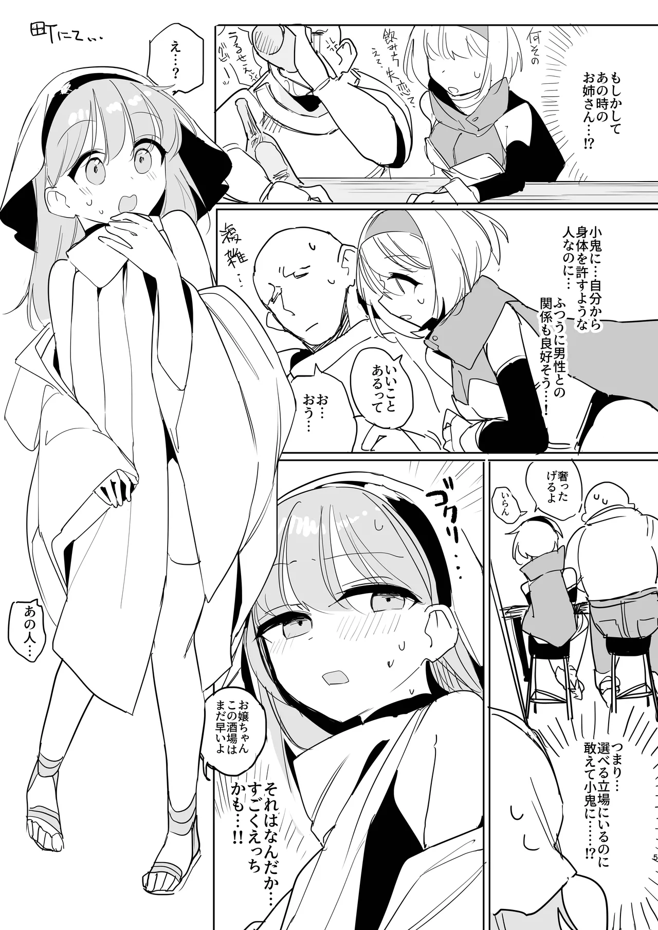 C107総集編のオマケ本 Page.4