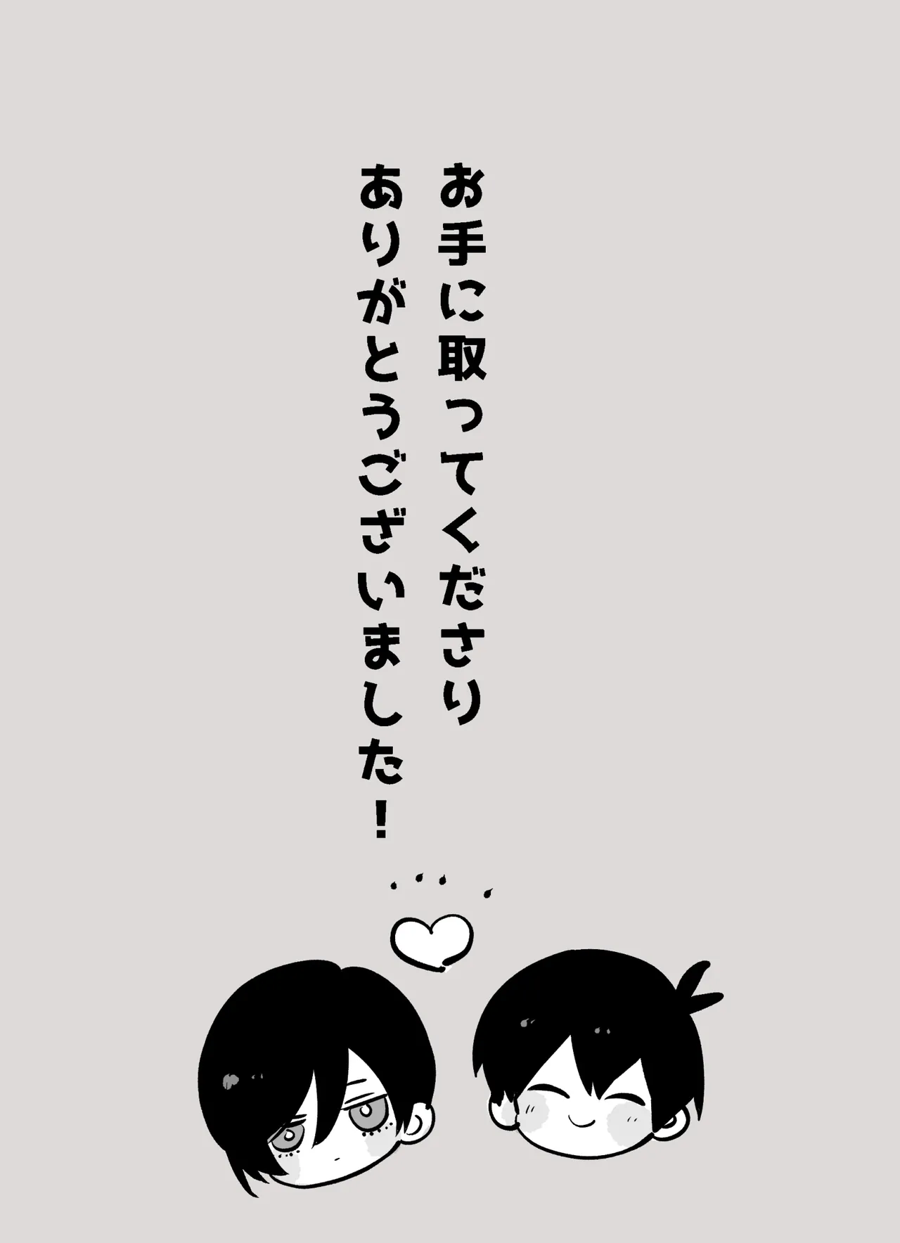 お前だろうが Page.31