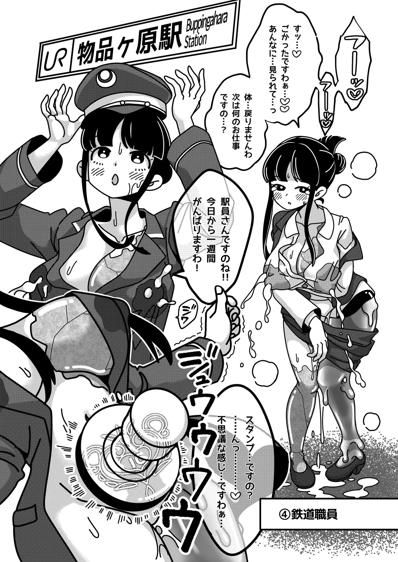 お嬢様は働きもの！ 物品化おしごと図鑑 Page.14