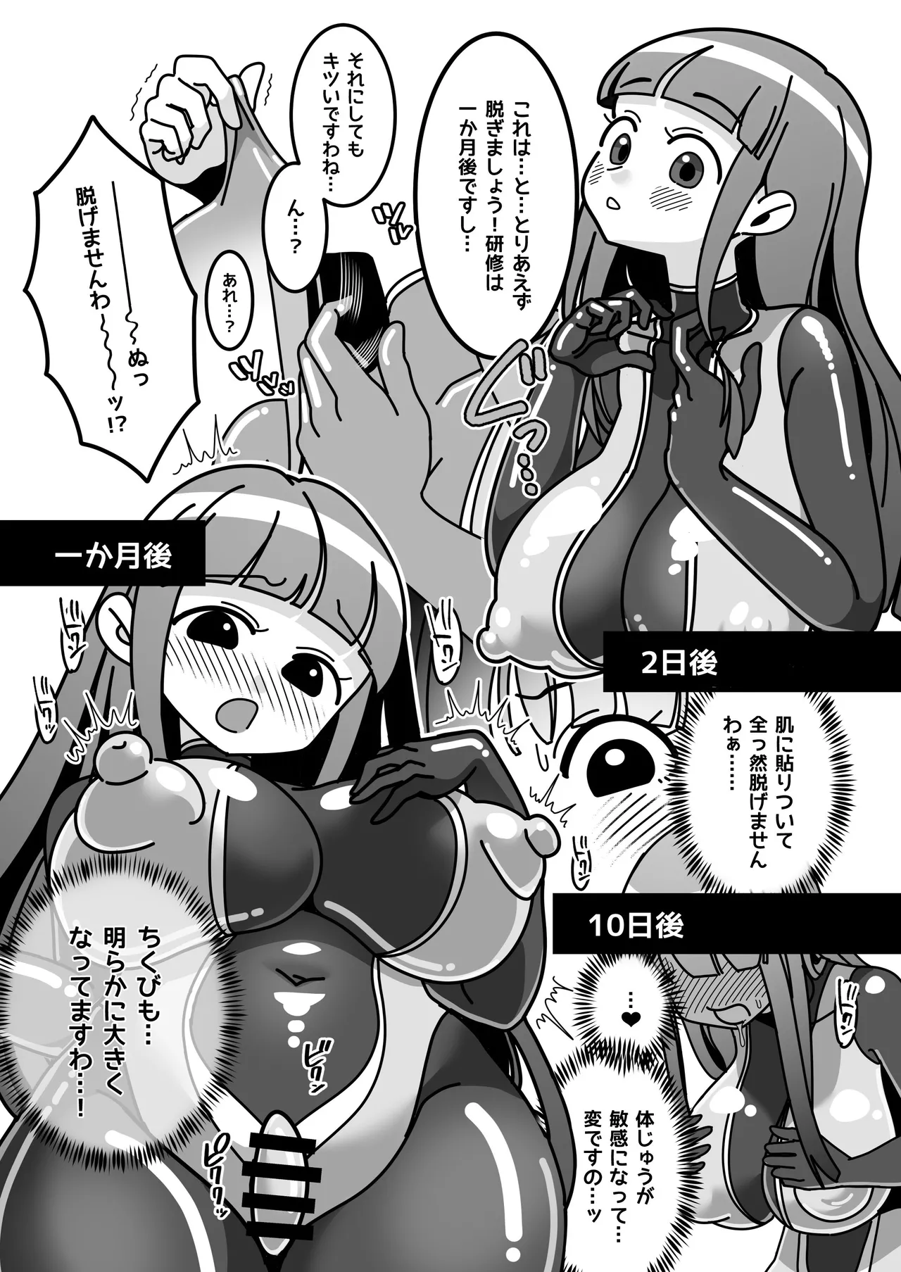 お嬢様は働きもの！ 物品化おしごと図鑑 Page.21