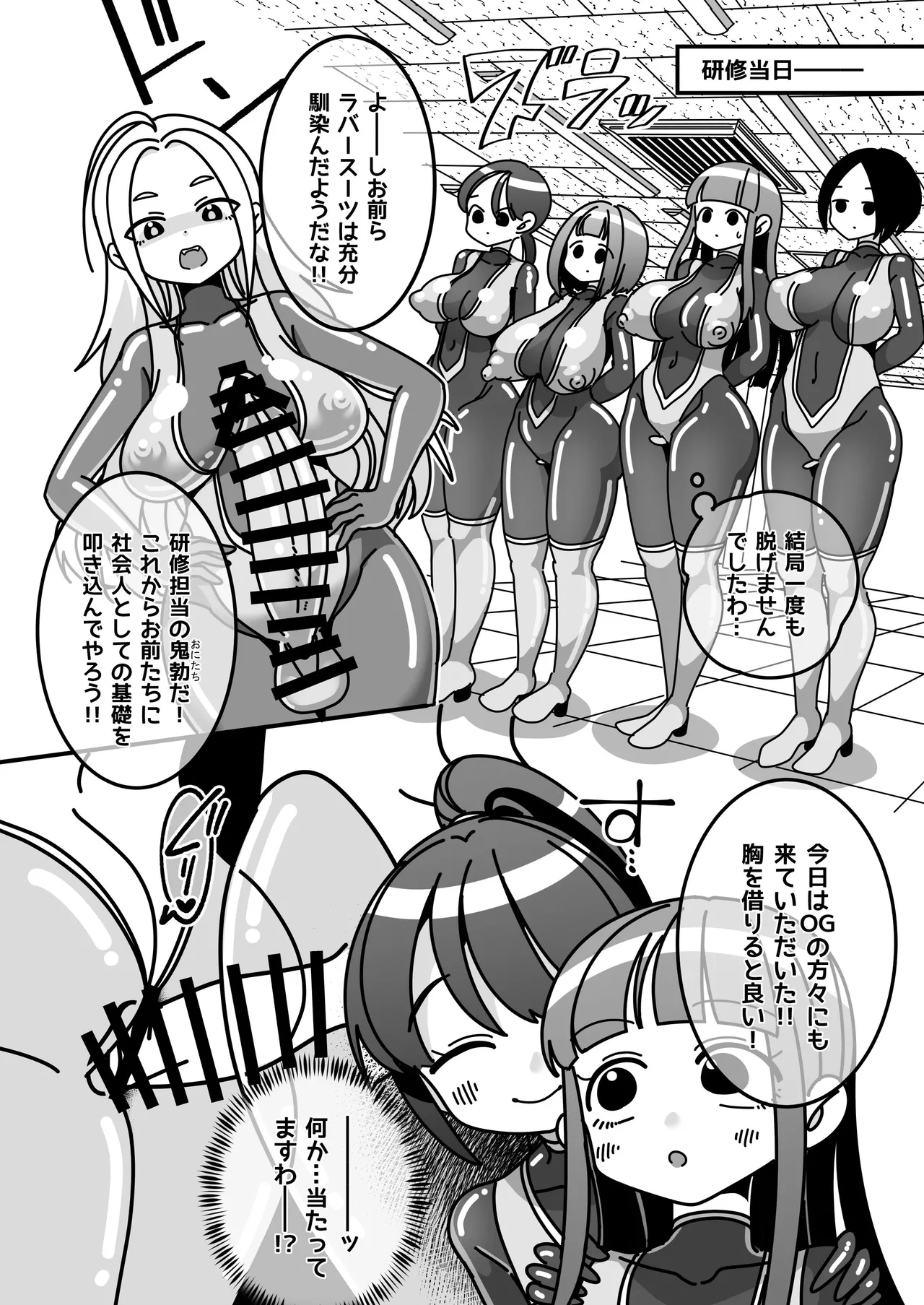 お嬢様は働きもの！ 物品化おしごと図鑑 Page.22