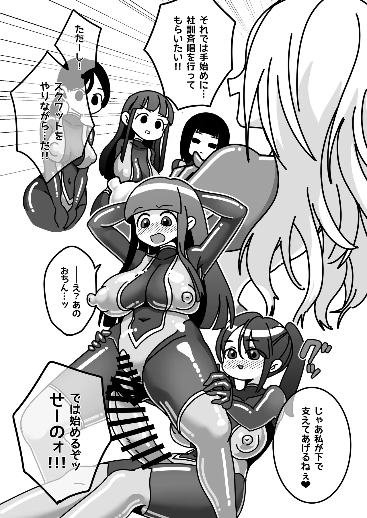 お嬢様は働きもの！ 物品化おしごと図鑑 Page.23