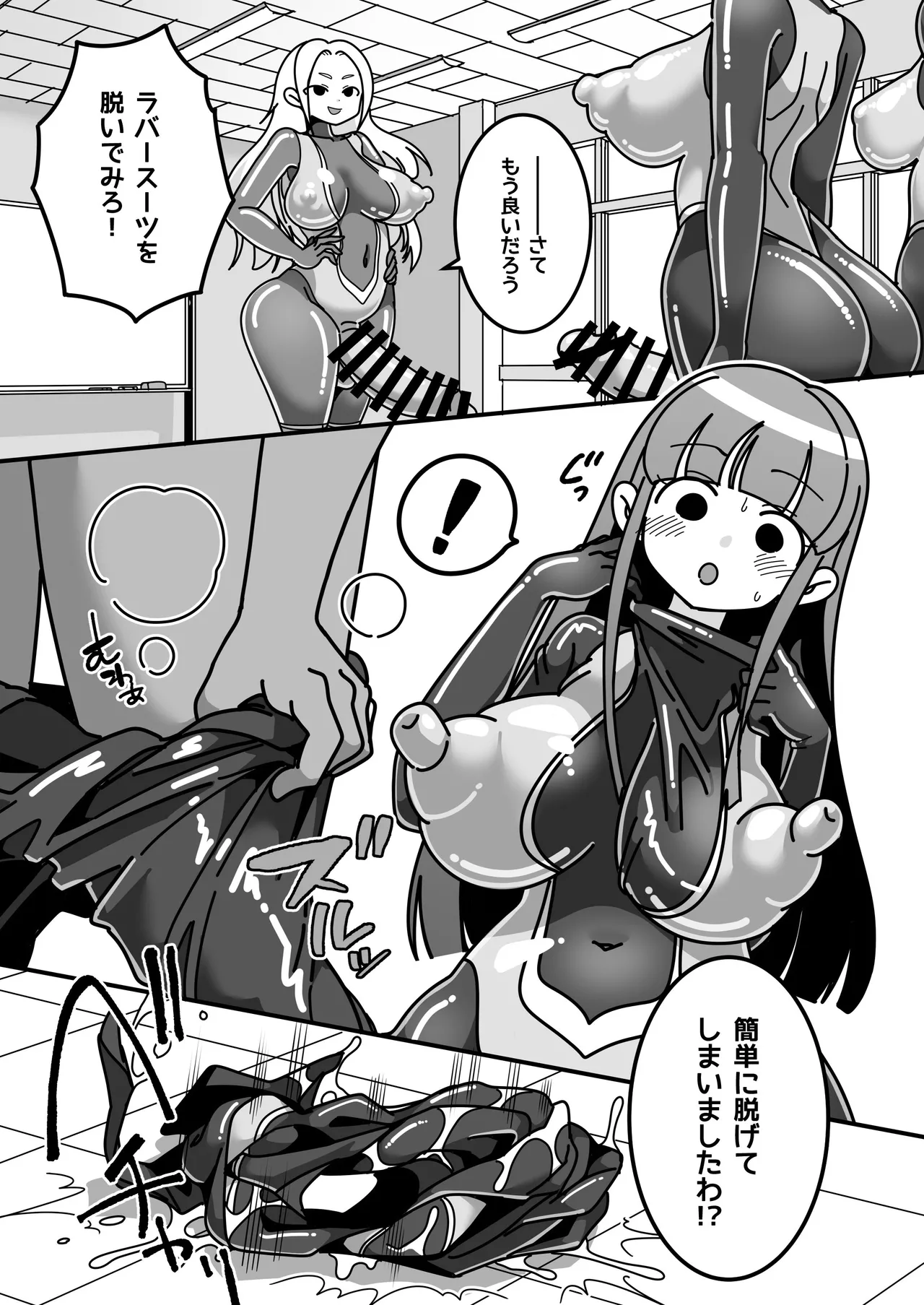 お嬢様は働きもの！ 物品化おしごと図鑑 Page.27