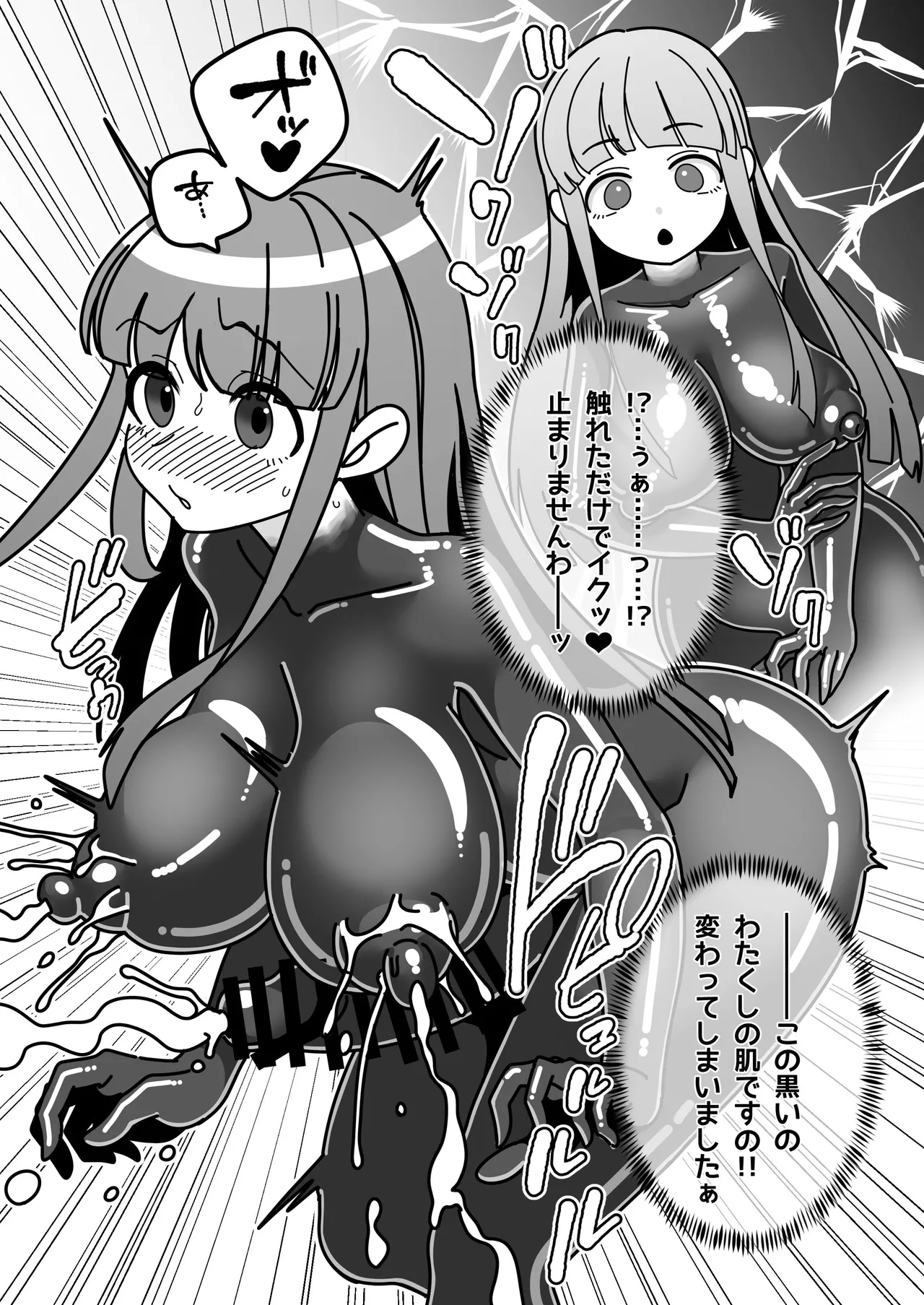 お嬢様は働きもの！ 物品化おしごと図鑑 Page.29