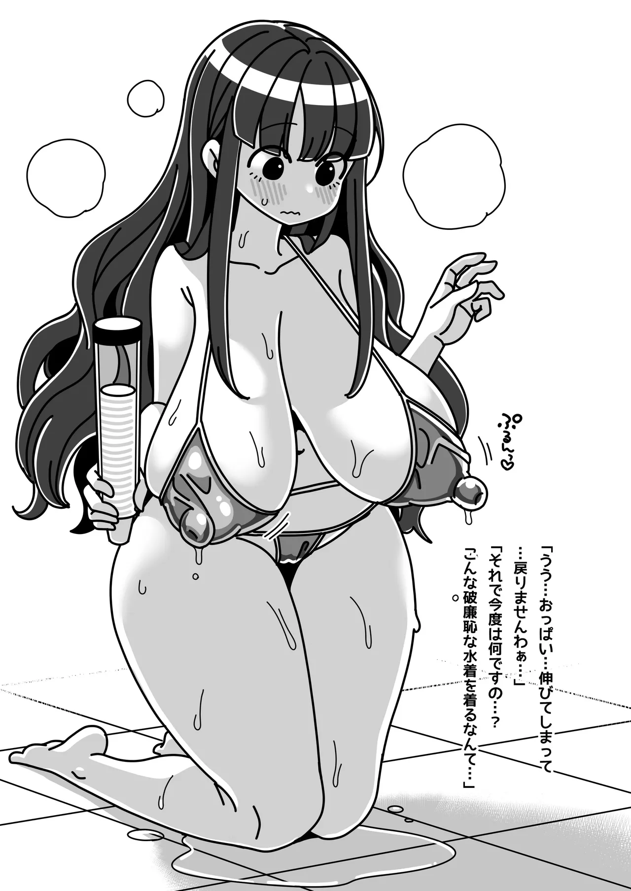 お嬢様は働きもの！ 物品化おしごと図鑑 Page.36