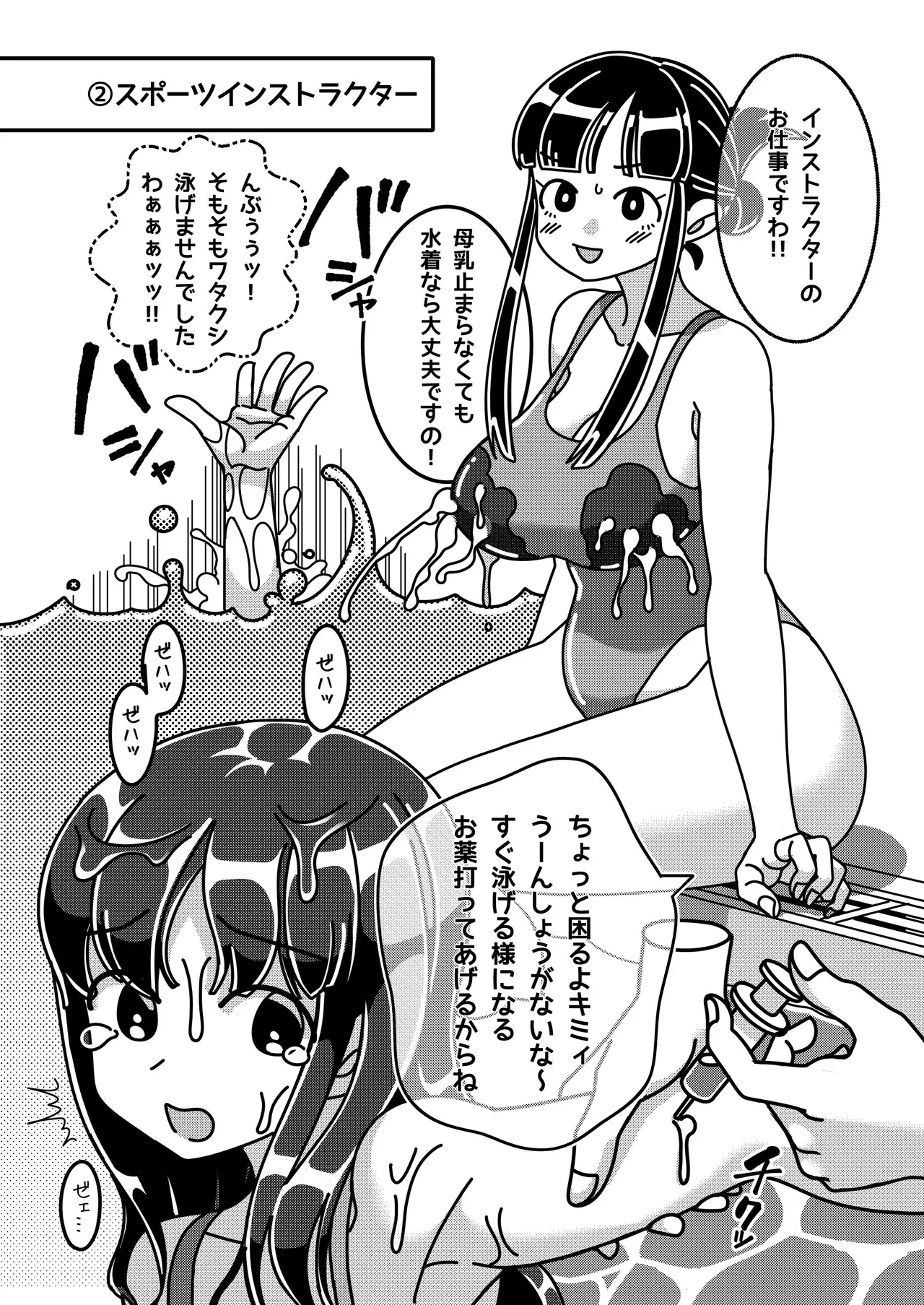 お嬢様は働きもの！ 物品化おしごと図鑑 Page.8