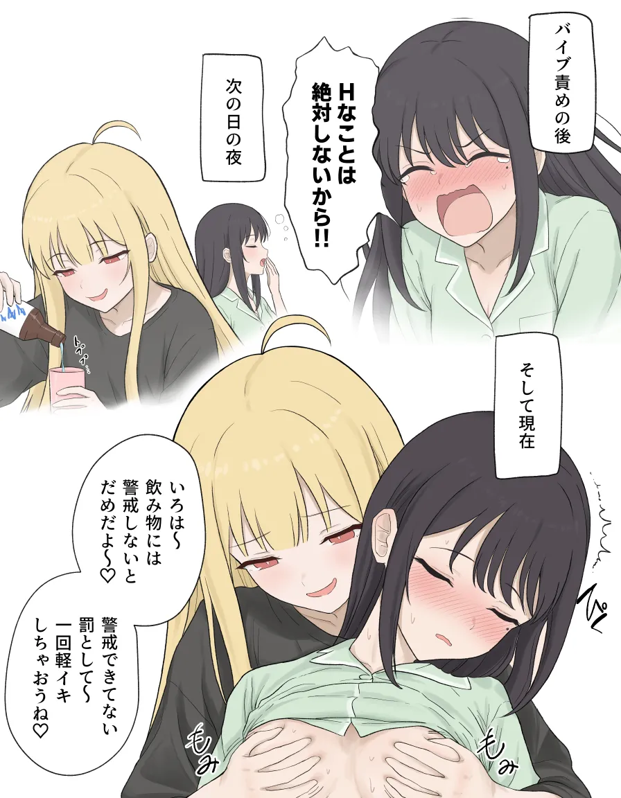 ザラメ 超かぐや姫! Page.15
