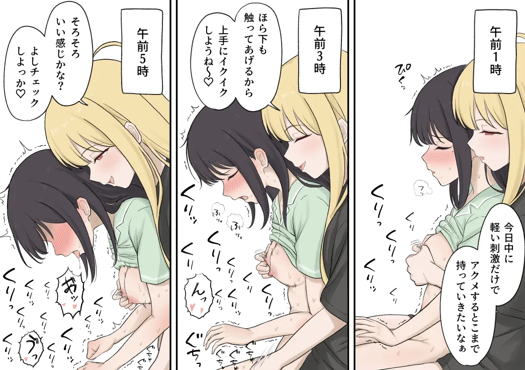 ザラメ 超かぐや姫! Page.19