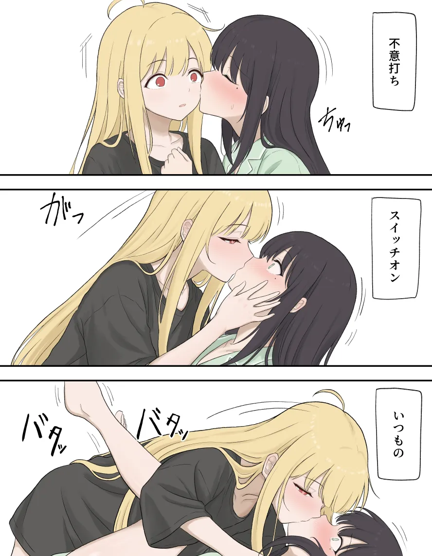 ザラメ 超かぐや姫! Page.8