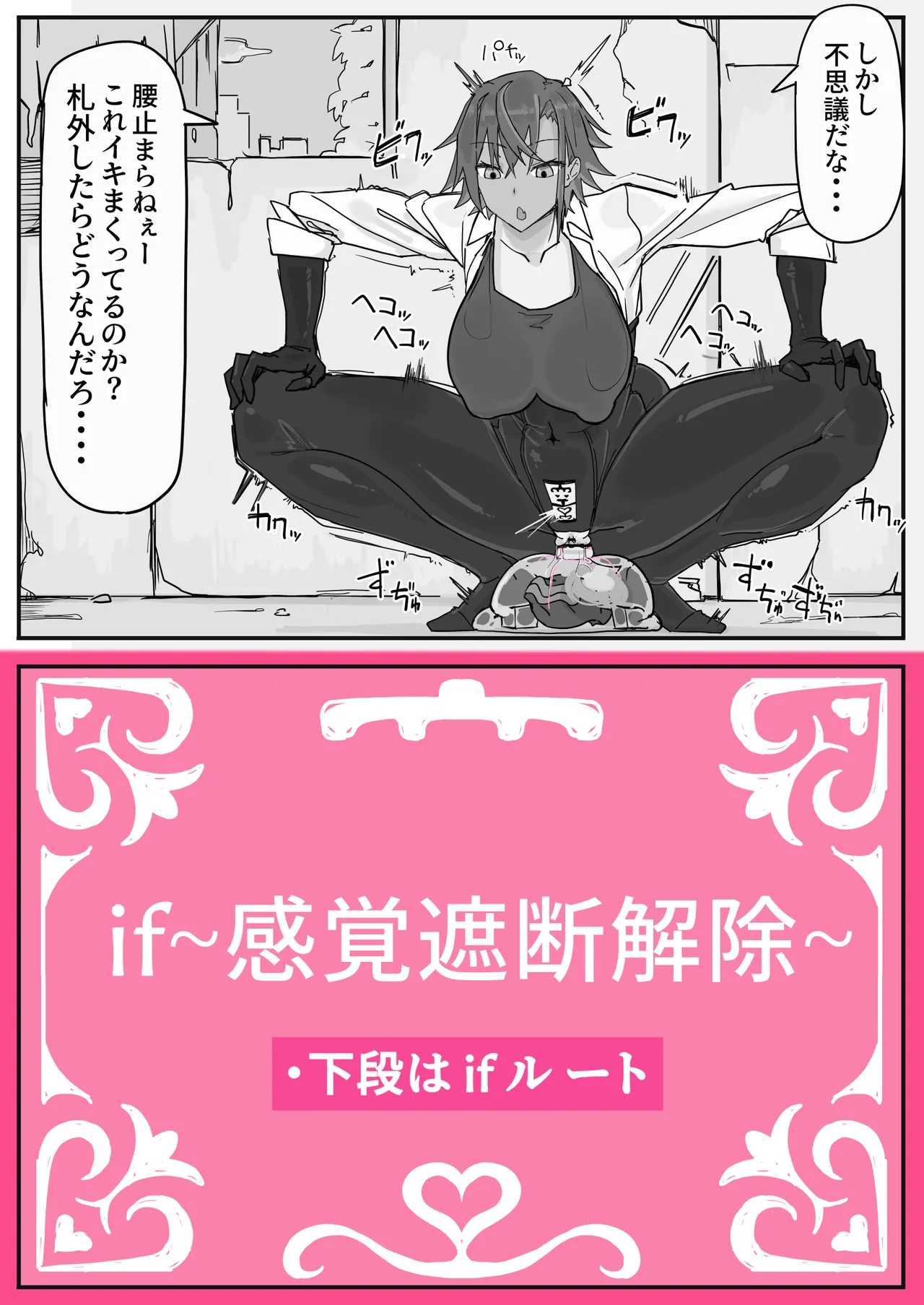 対淫魔戦において感覚遮断札は必須の対策です② Page.2