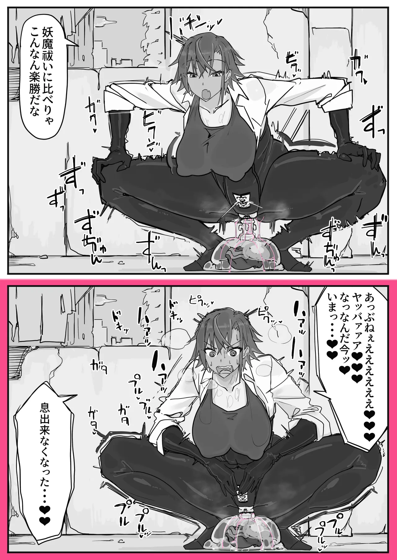対淫魔戦において感覚遮断札は必須の対策です② Page.5