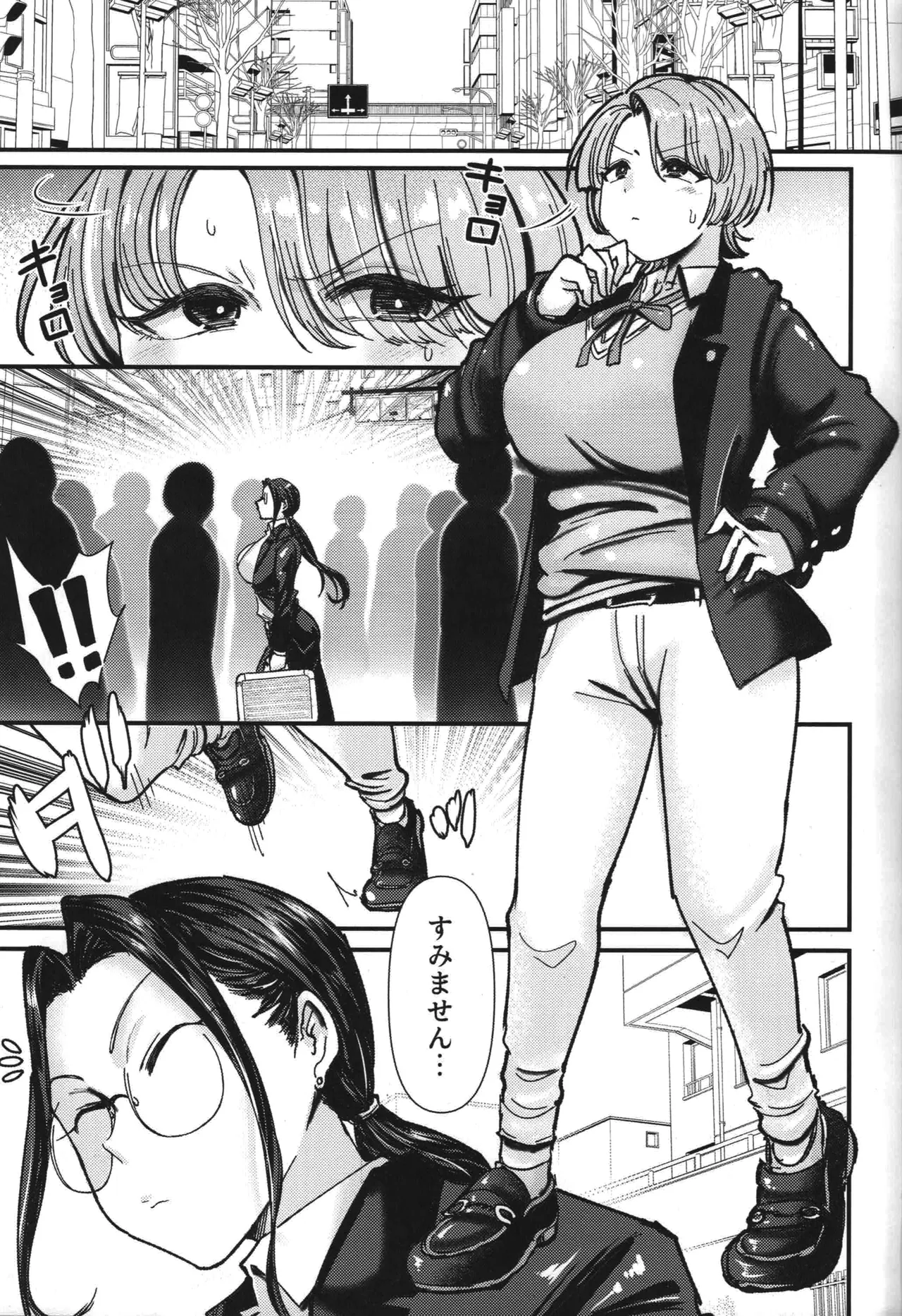 抵抗は無駄ですよ クリトリスを嗜んでいるので Page.2